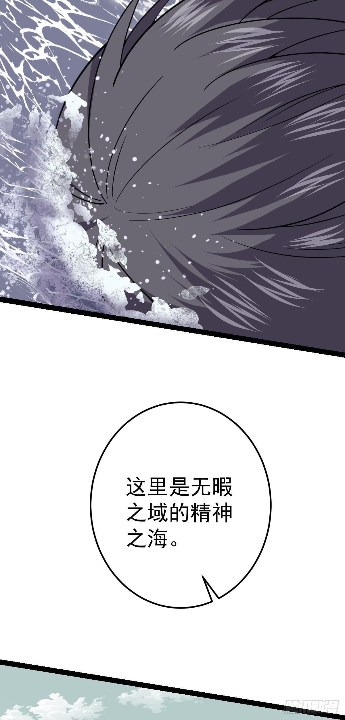 第55话 无暇之域(1/2)-第57话