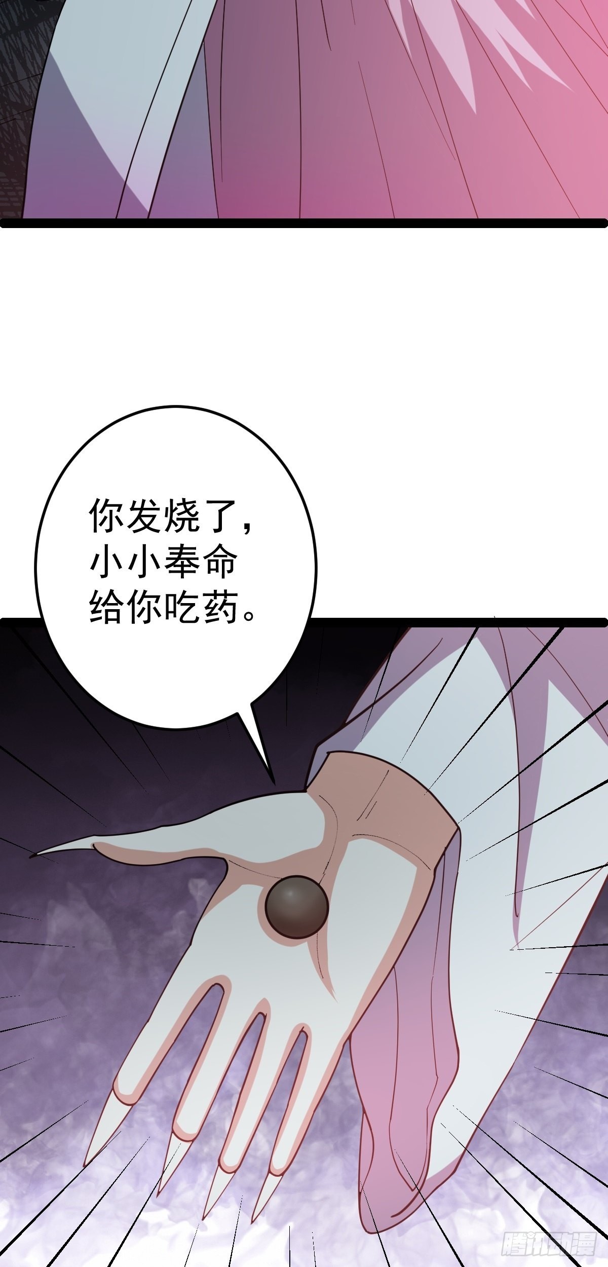 第57话 神秘人真龙(1/2)-第59话