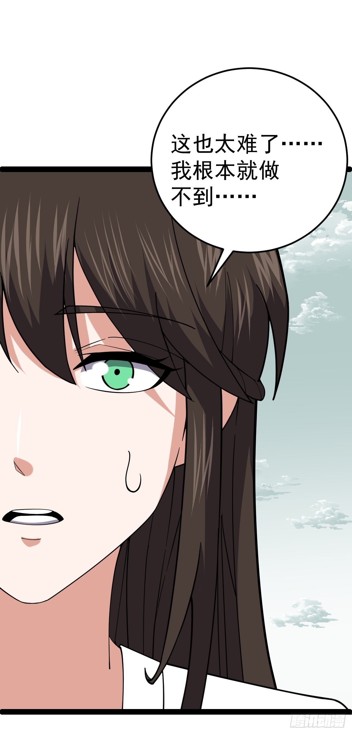 第57话 神秘人真龙(1/2)-第59话