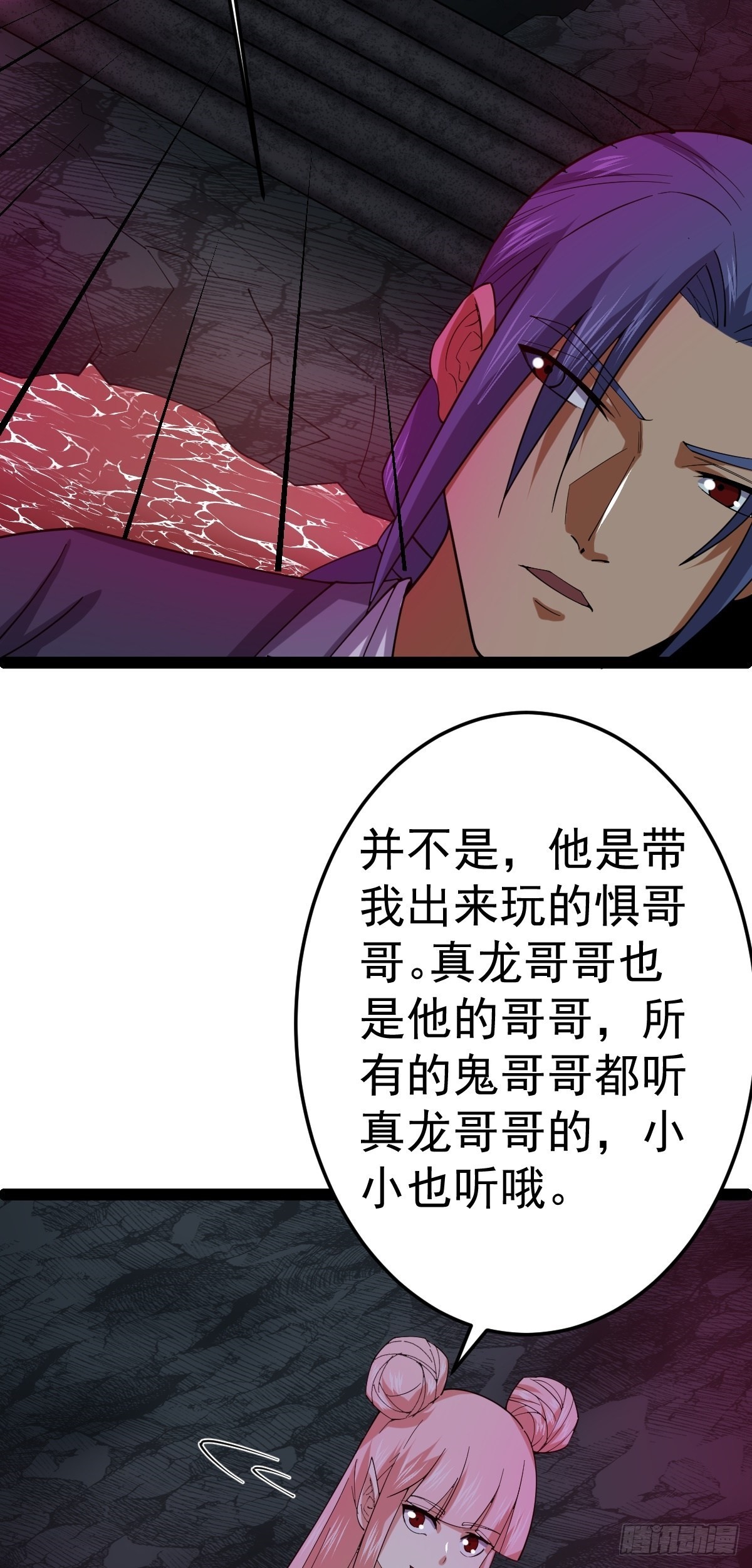 第57话 神秘人真龙(1/2)-第59话