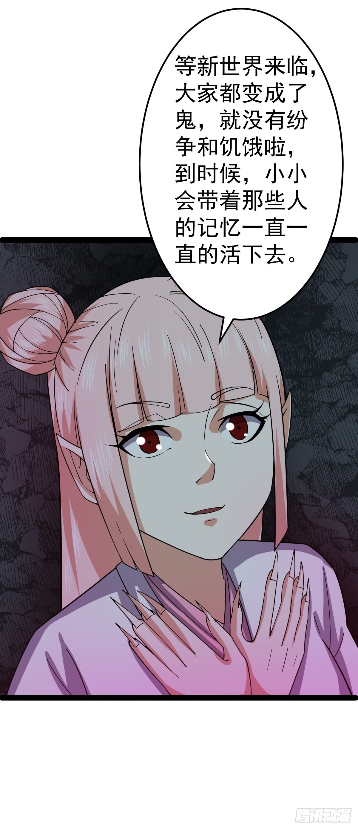 第57话 神秘人真龙(1/2)-第59话