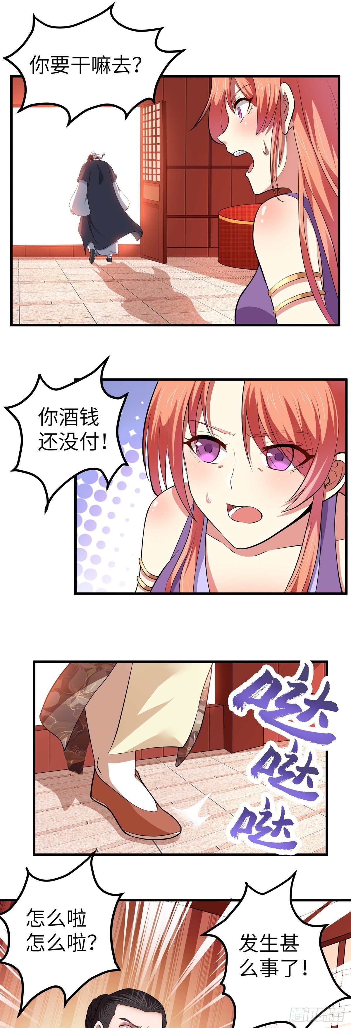 第6话 偿还恩情-第7话