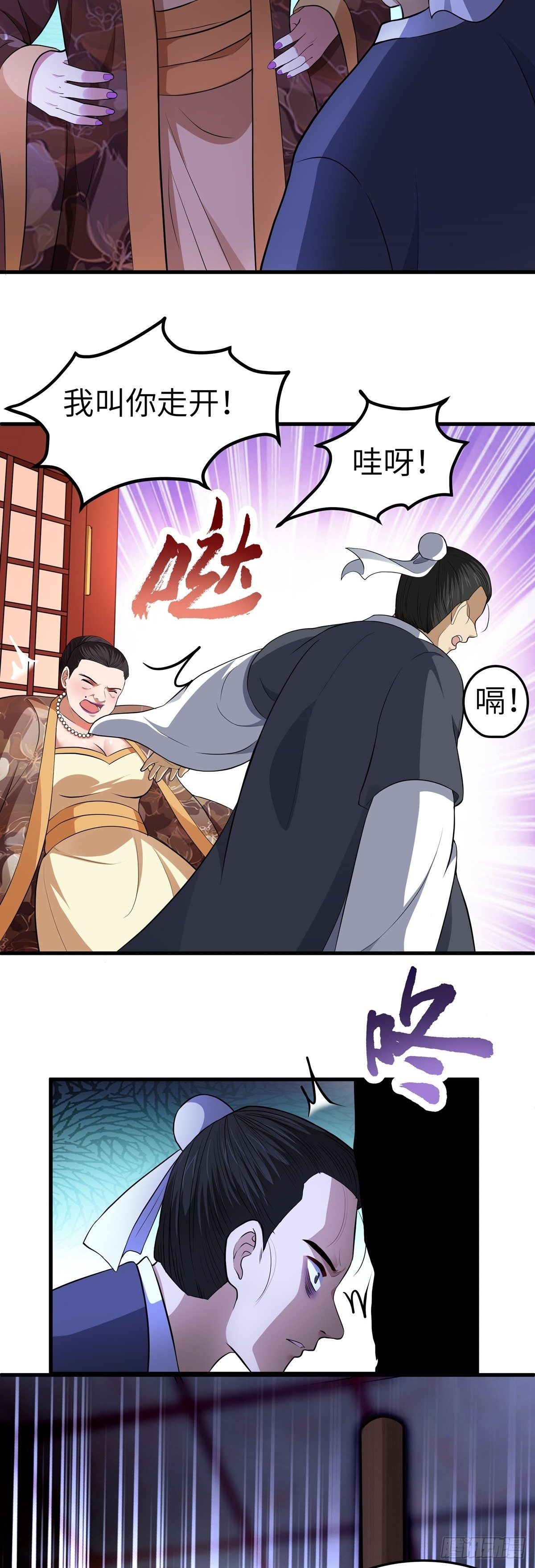第6话 偿还恩情-第7话