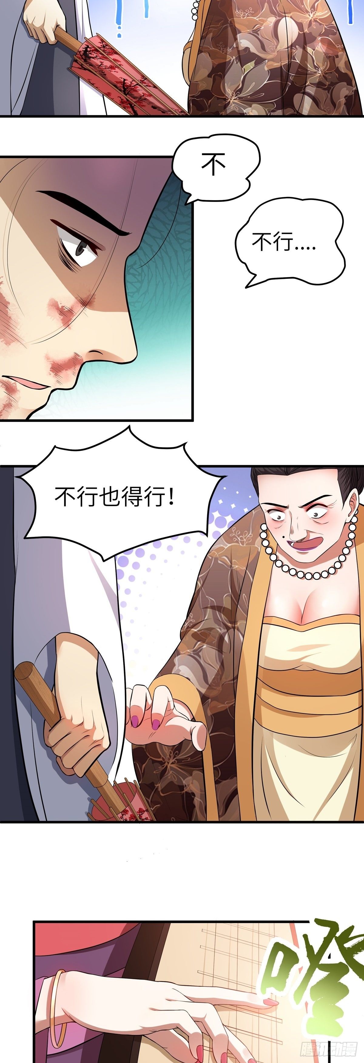 第6话 偿还恩情-第7话