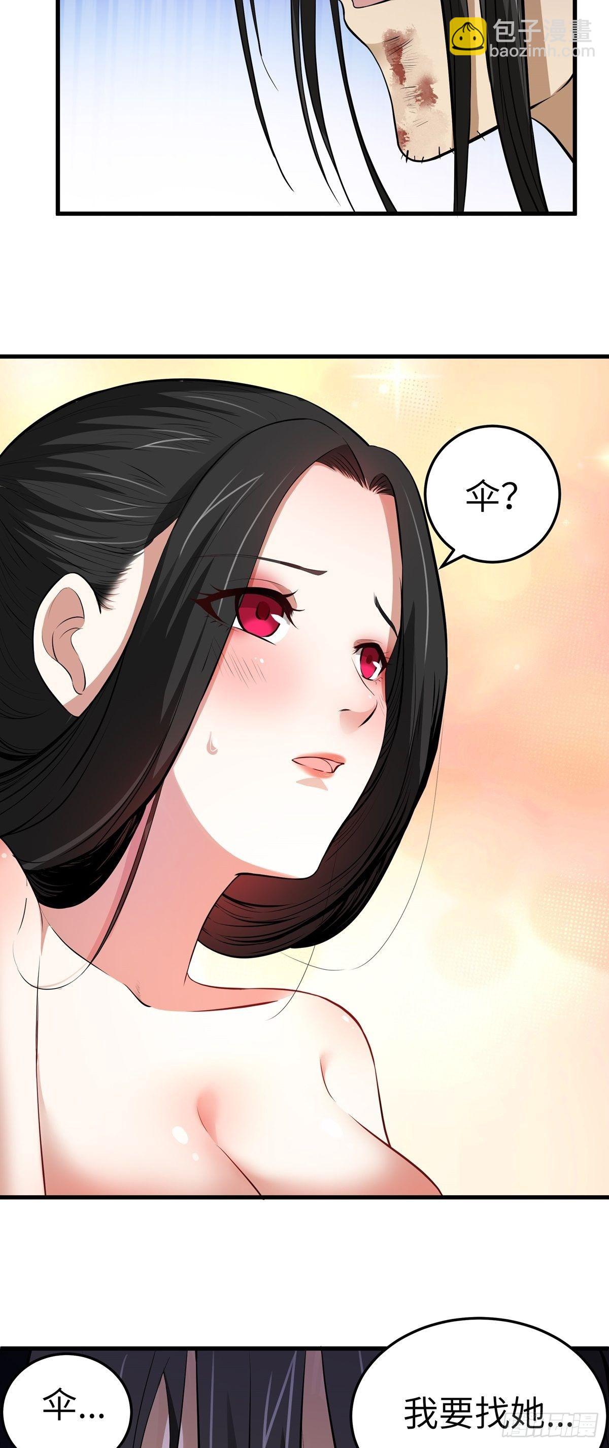 第6话 偿还恩情-第7话