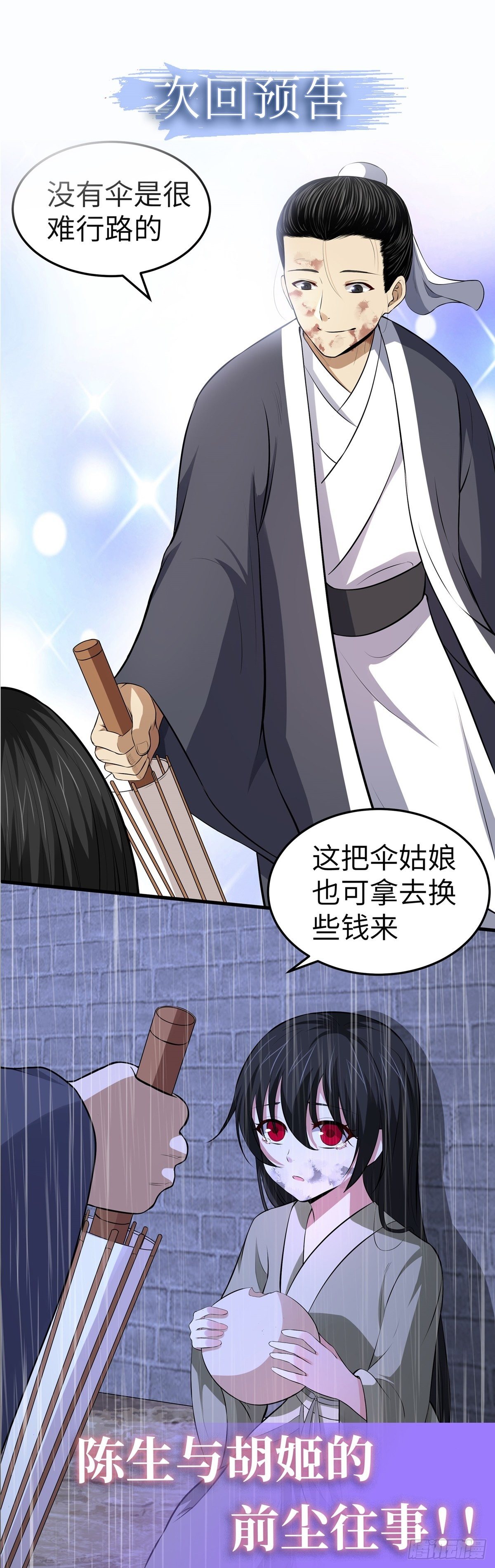 第6话 偿还恩情-第7话