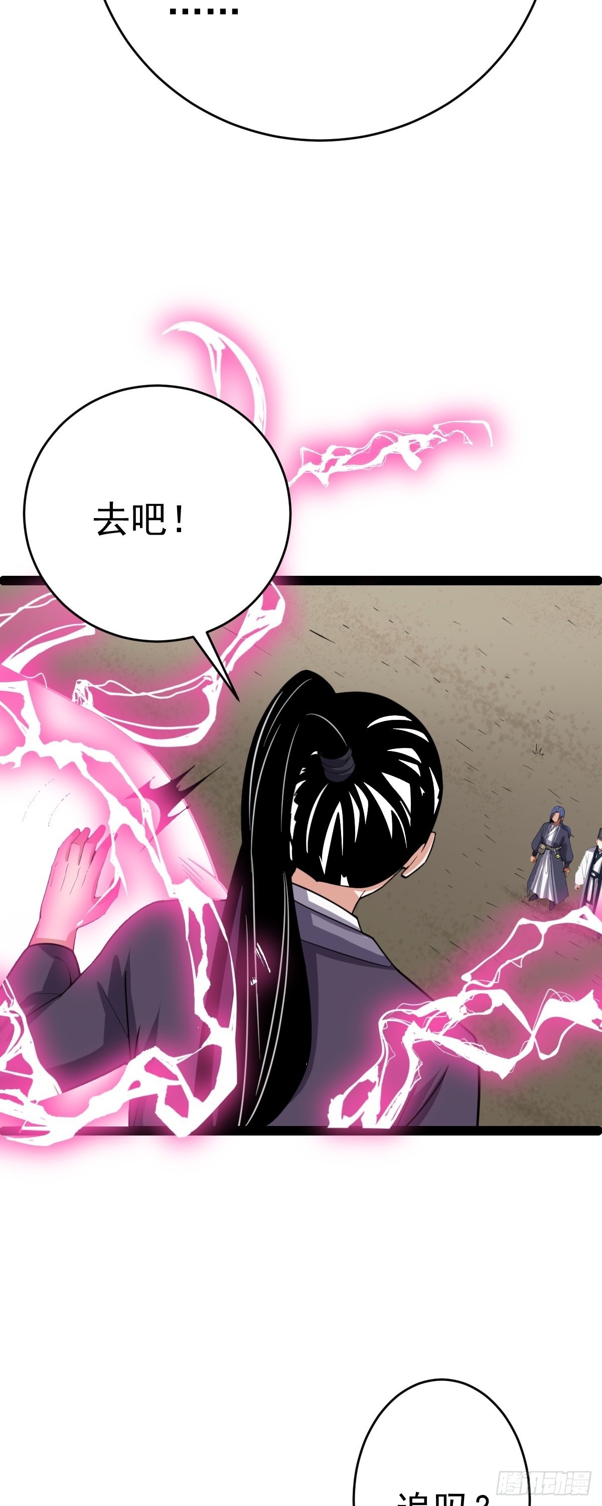 第59话 包拯全力爆发!(1/2)-第61话