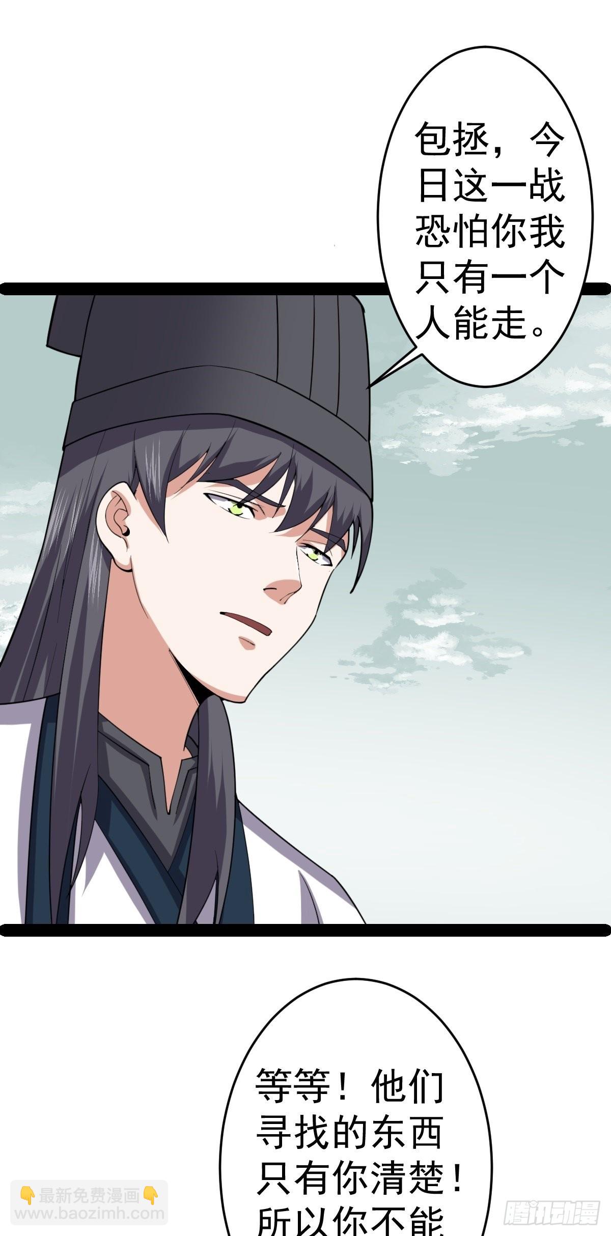 第59话 包拯全力爆发!(1/2)-第61话
