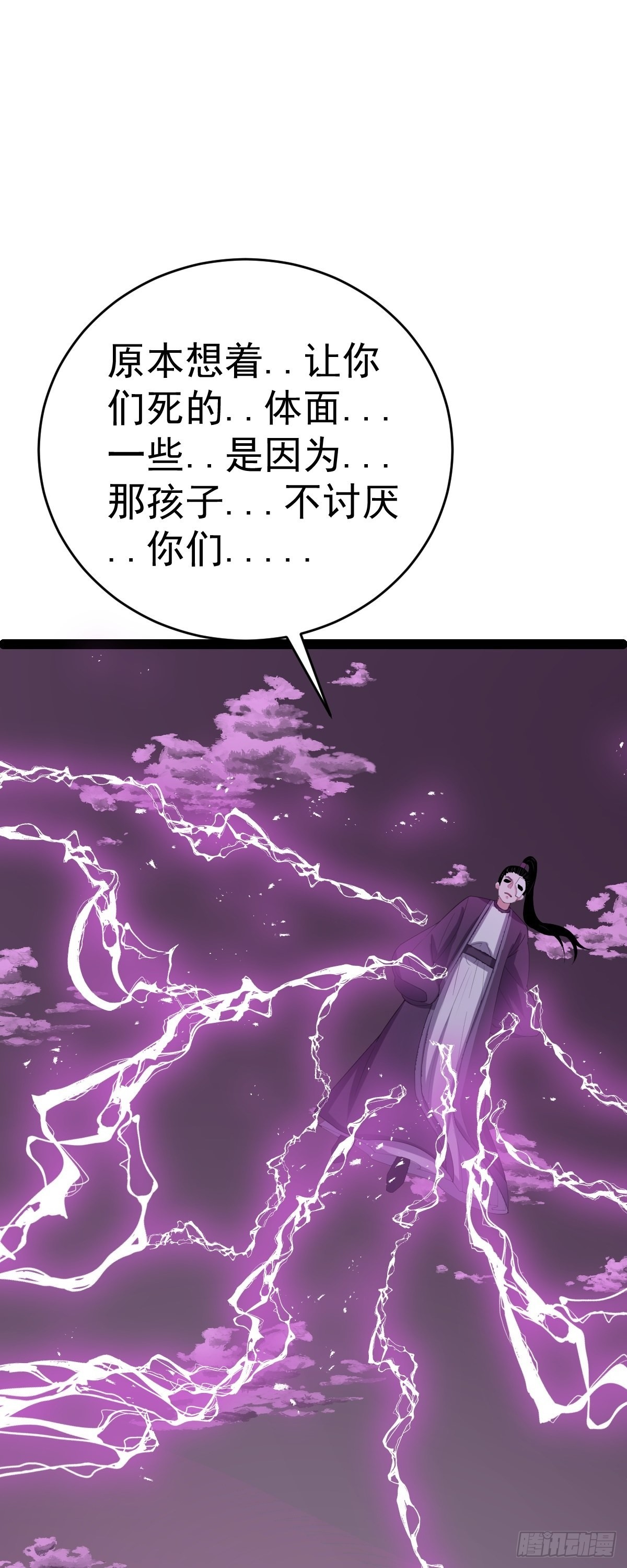 第59话 包拯全力爆发!(1/2)-第61话