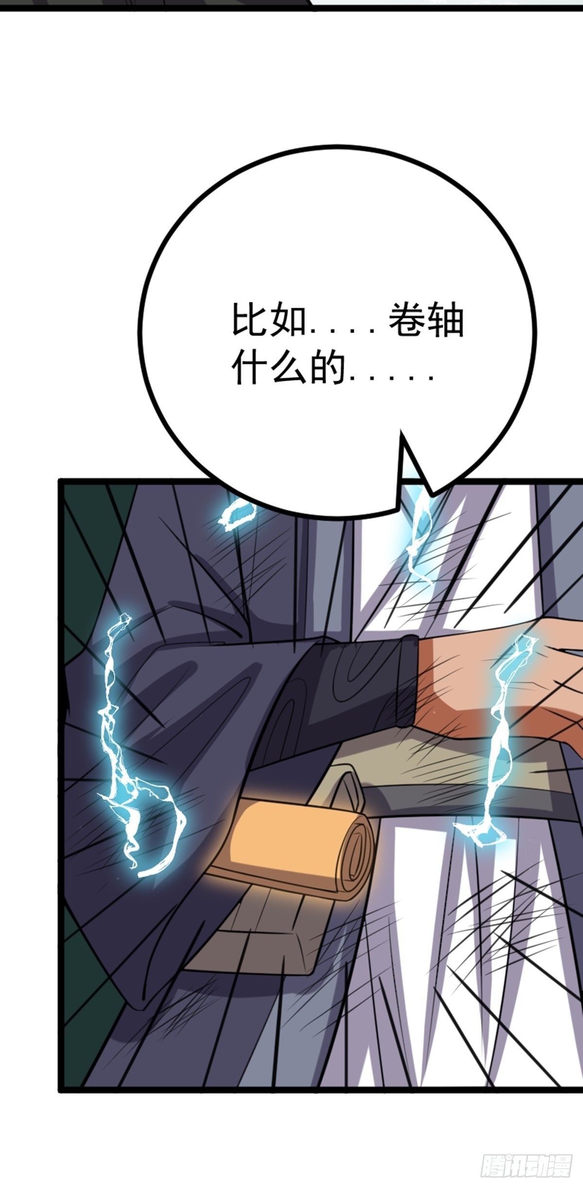 第61话 包拯重伤？(1/2)-第63话