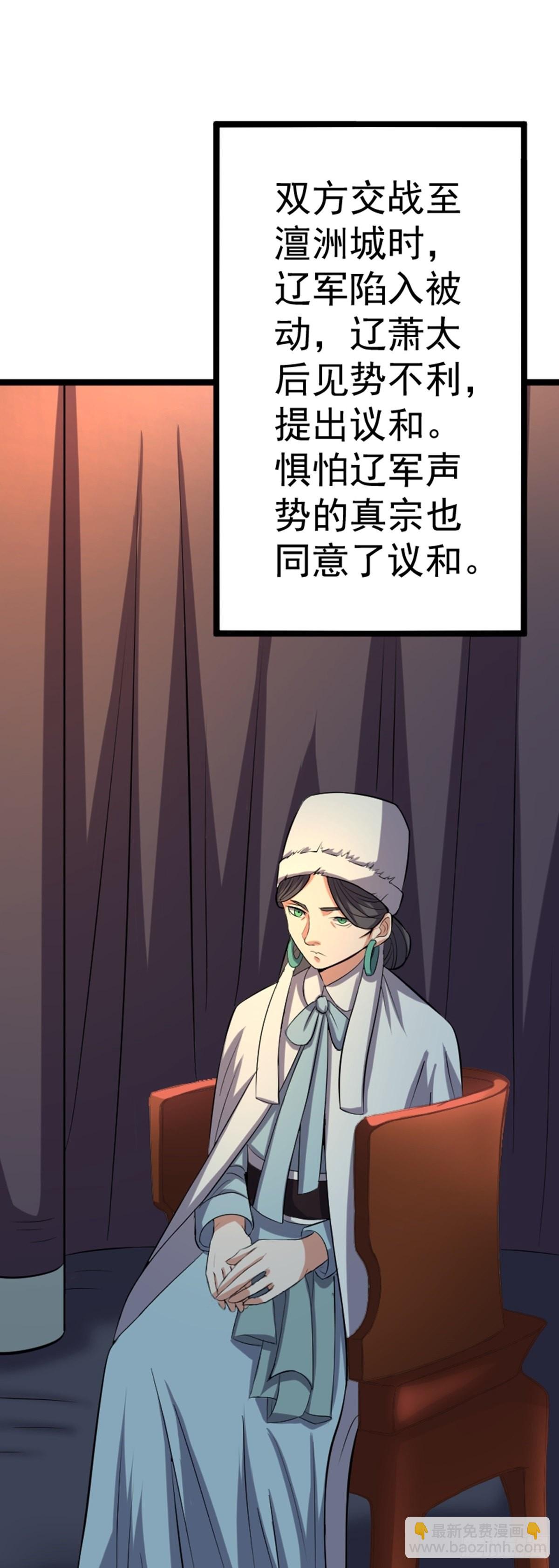 第61话 包拯重伤？(1/2)-第63话