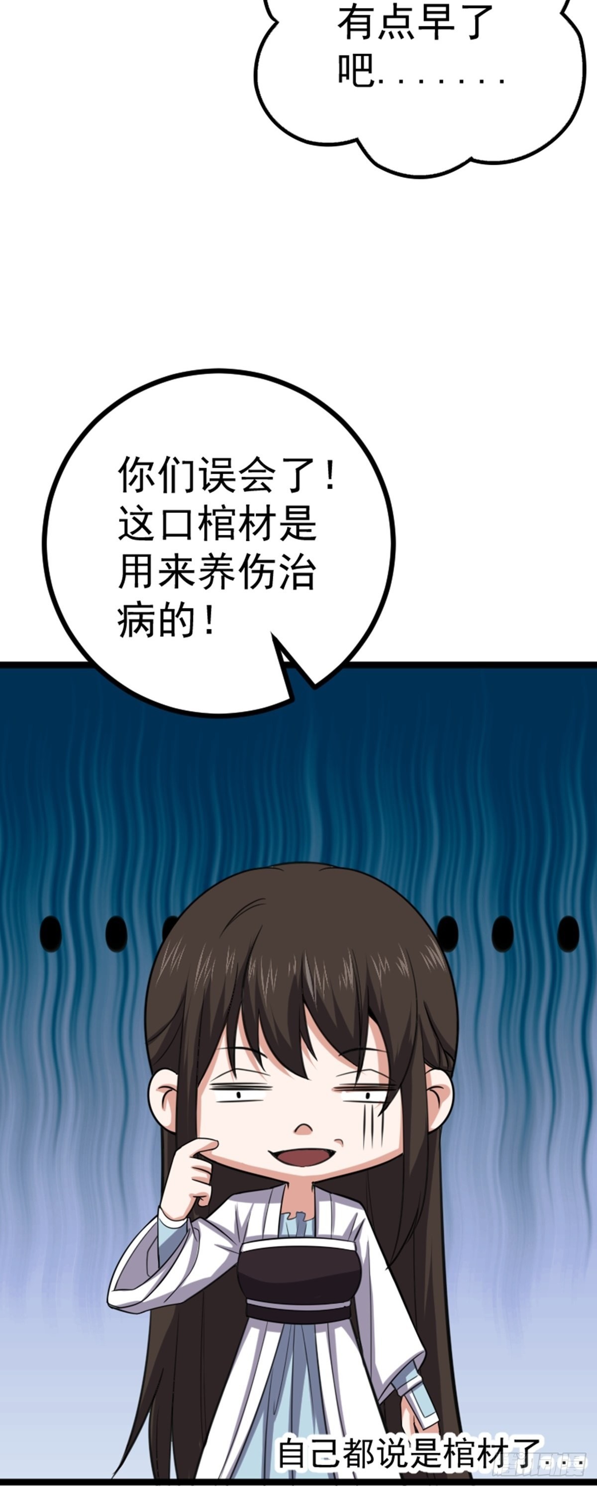 第61话 包拯重伤？(1/2)-第63话
