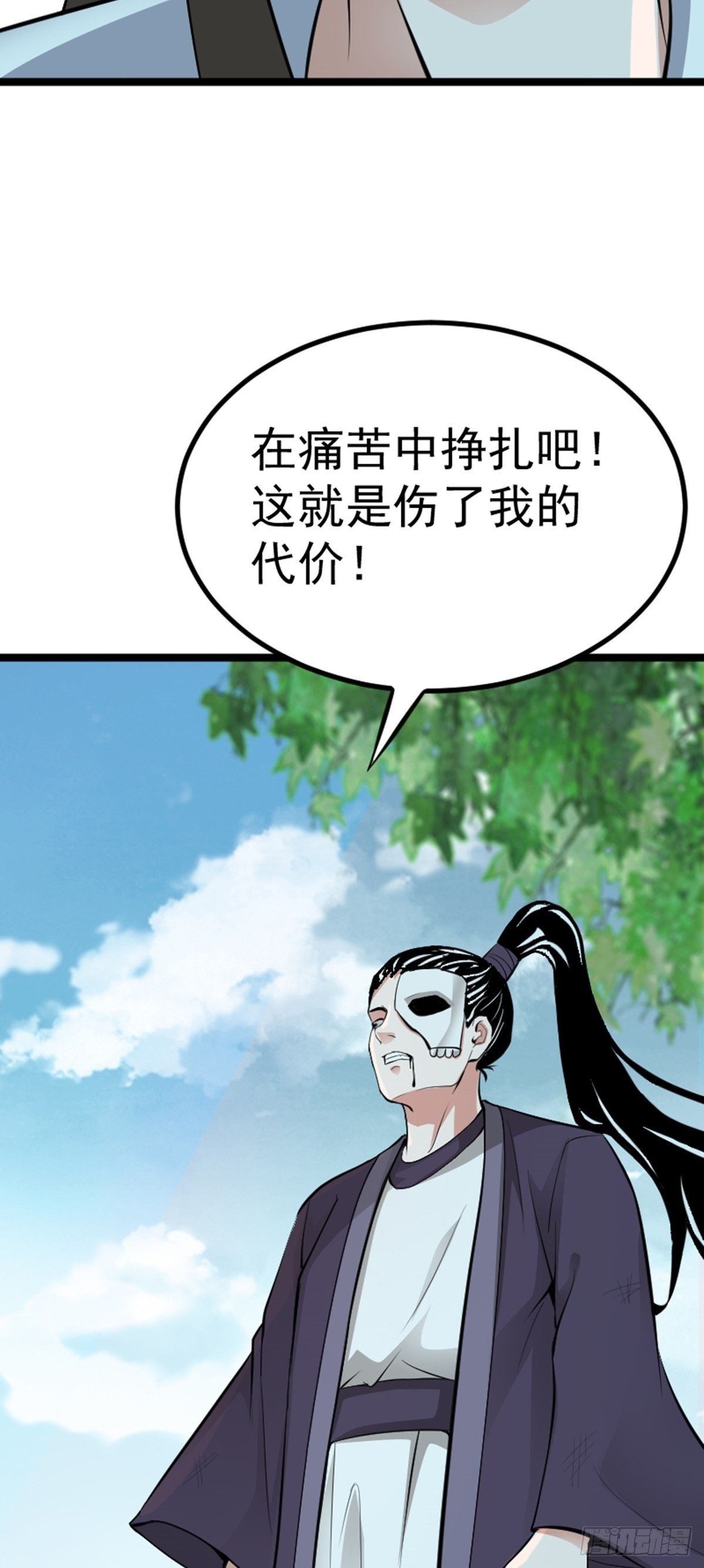 第63话 包拯苏醒？！(1/2)-第65话