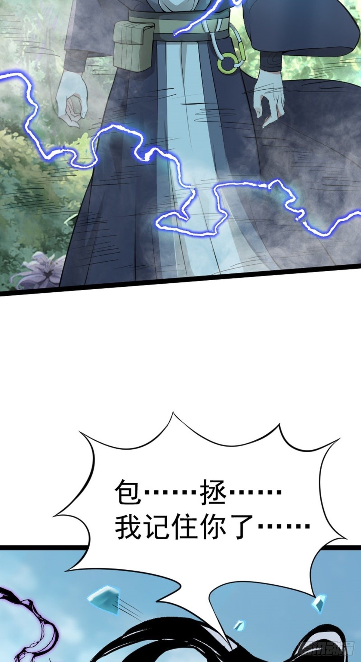 第65话 新人物出现?!-第67话