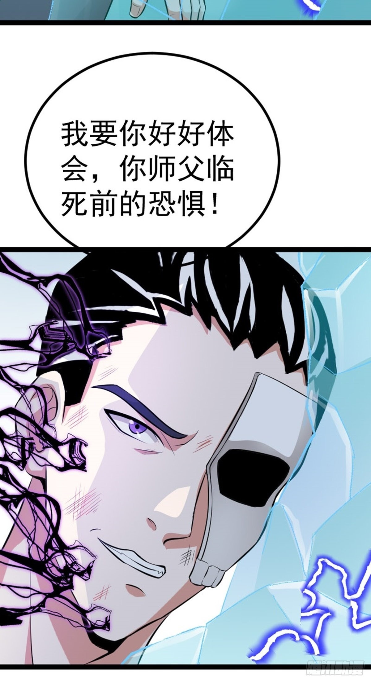 第65话 新人物出现?!-第67话