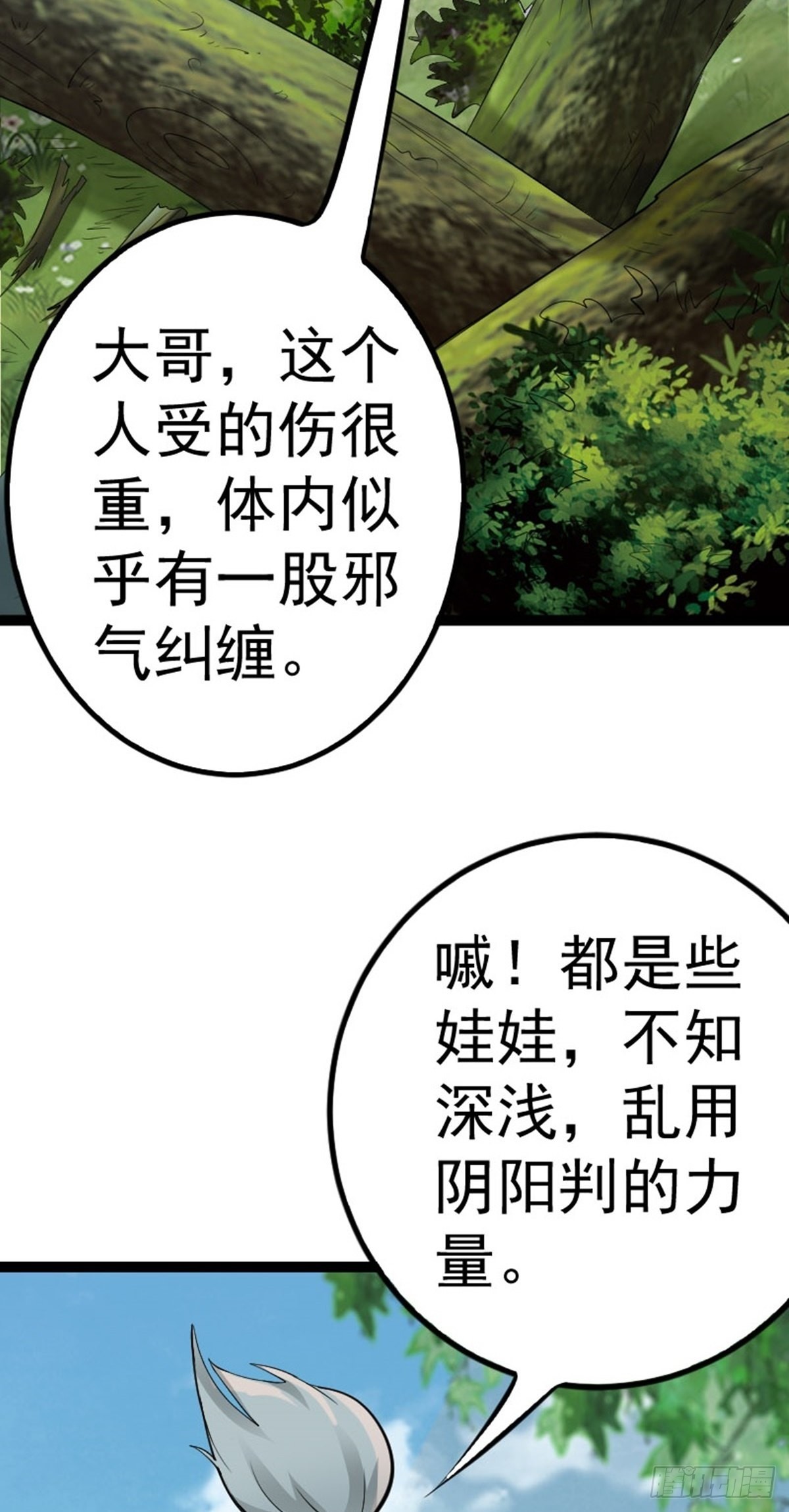 第65话 新人物出现?!-第67话