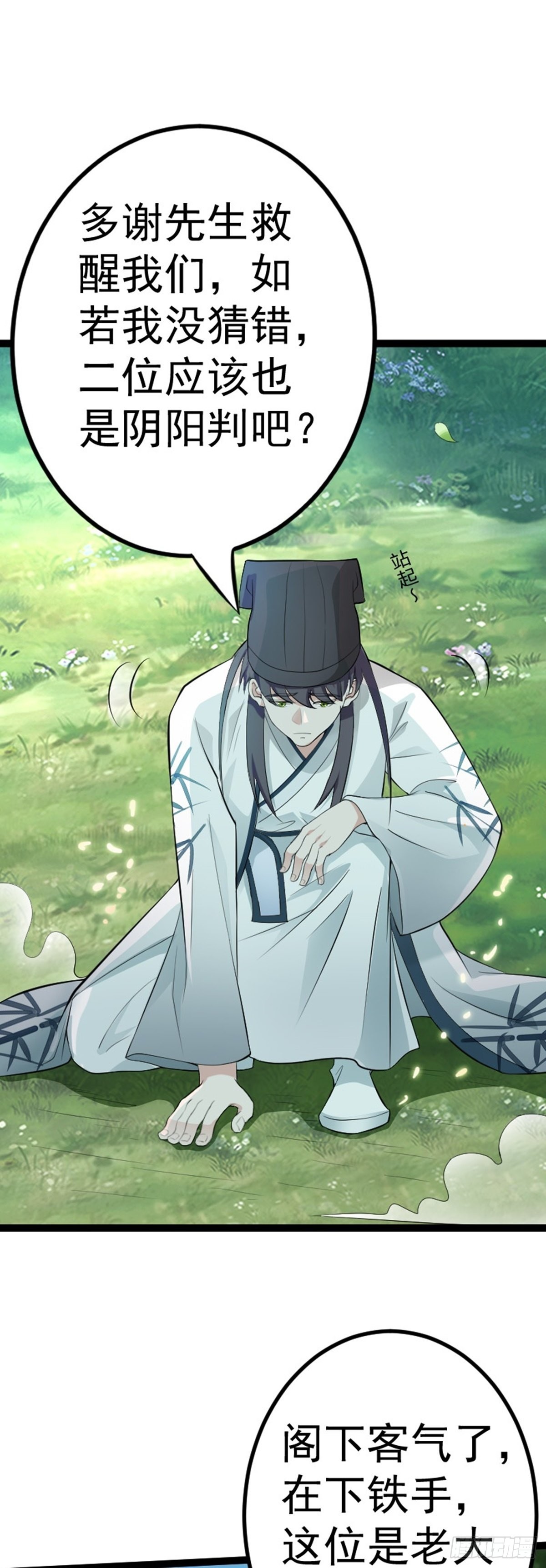 第65话 新人物出现?!-第67话
