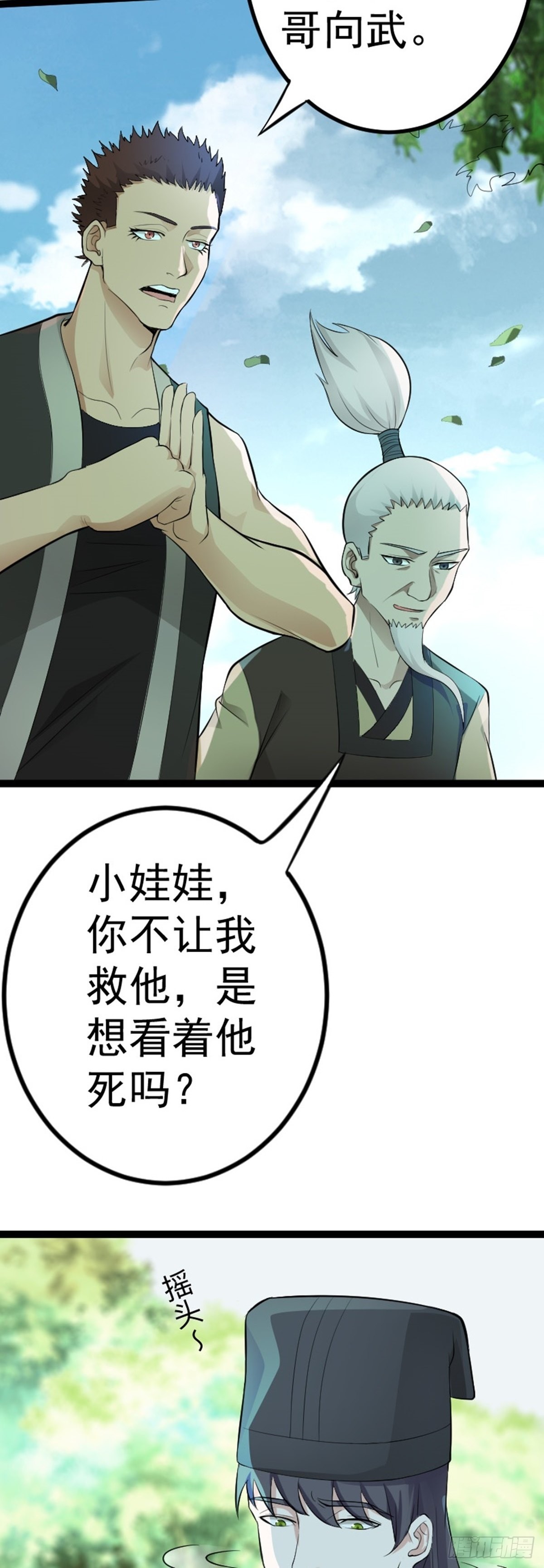 第65话 新人物出现?!-第67话