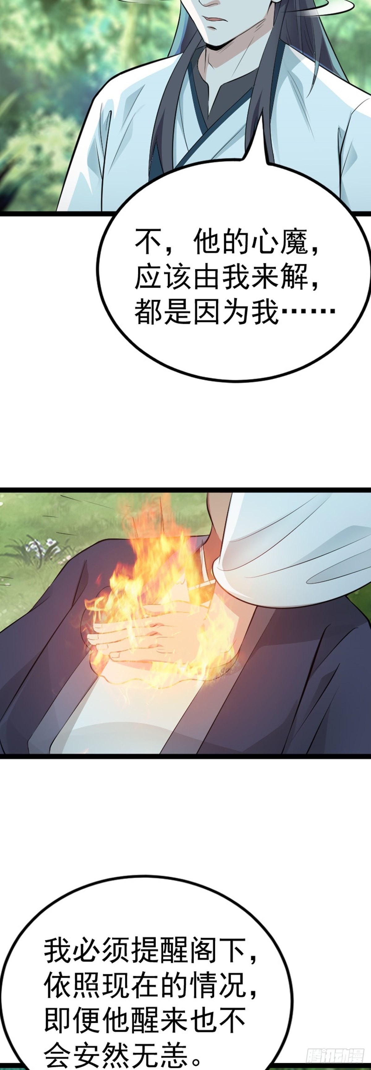 第65话 新人物出现?!-第67话