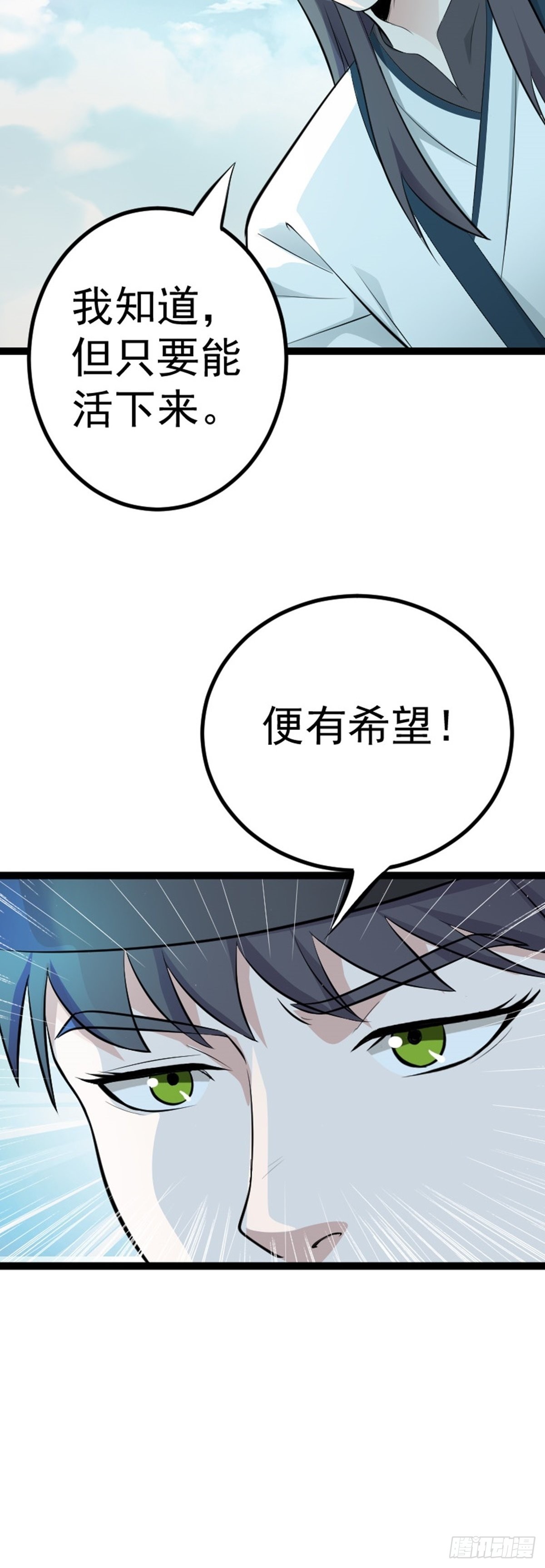 第65话 新人物出现?!-第67话