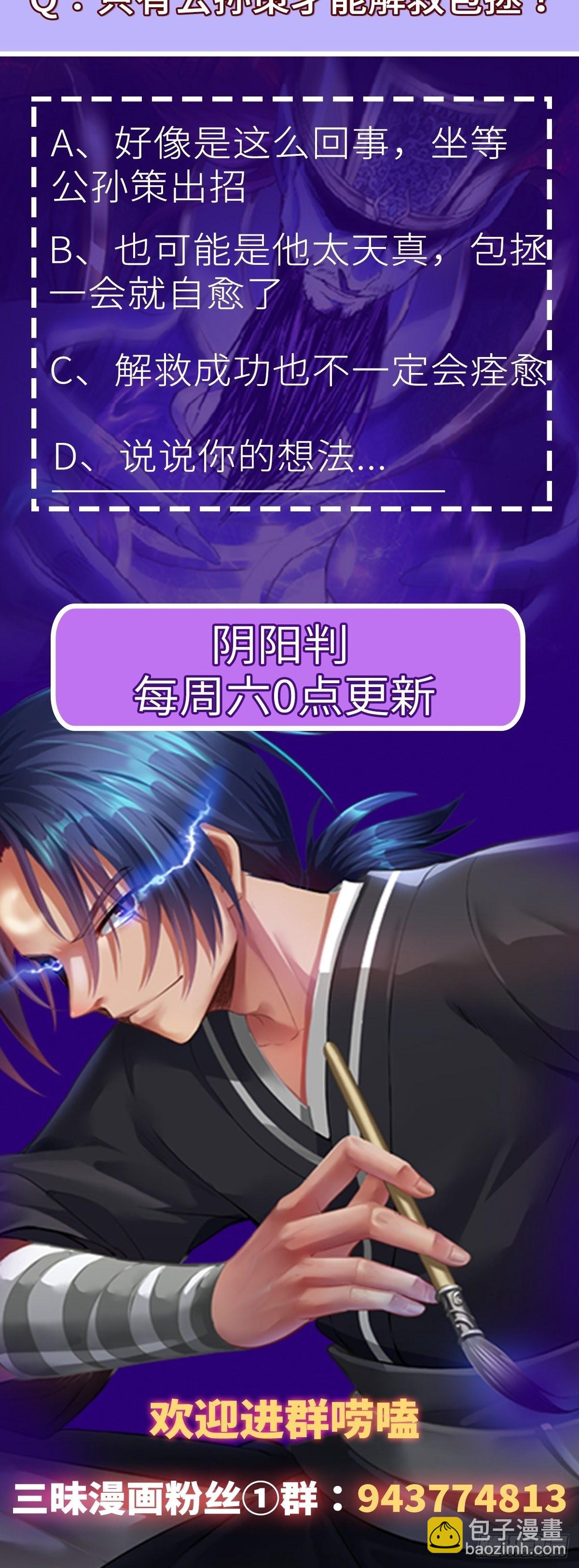 第65话 新人物出现?!-第67话