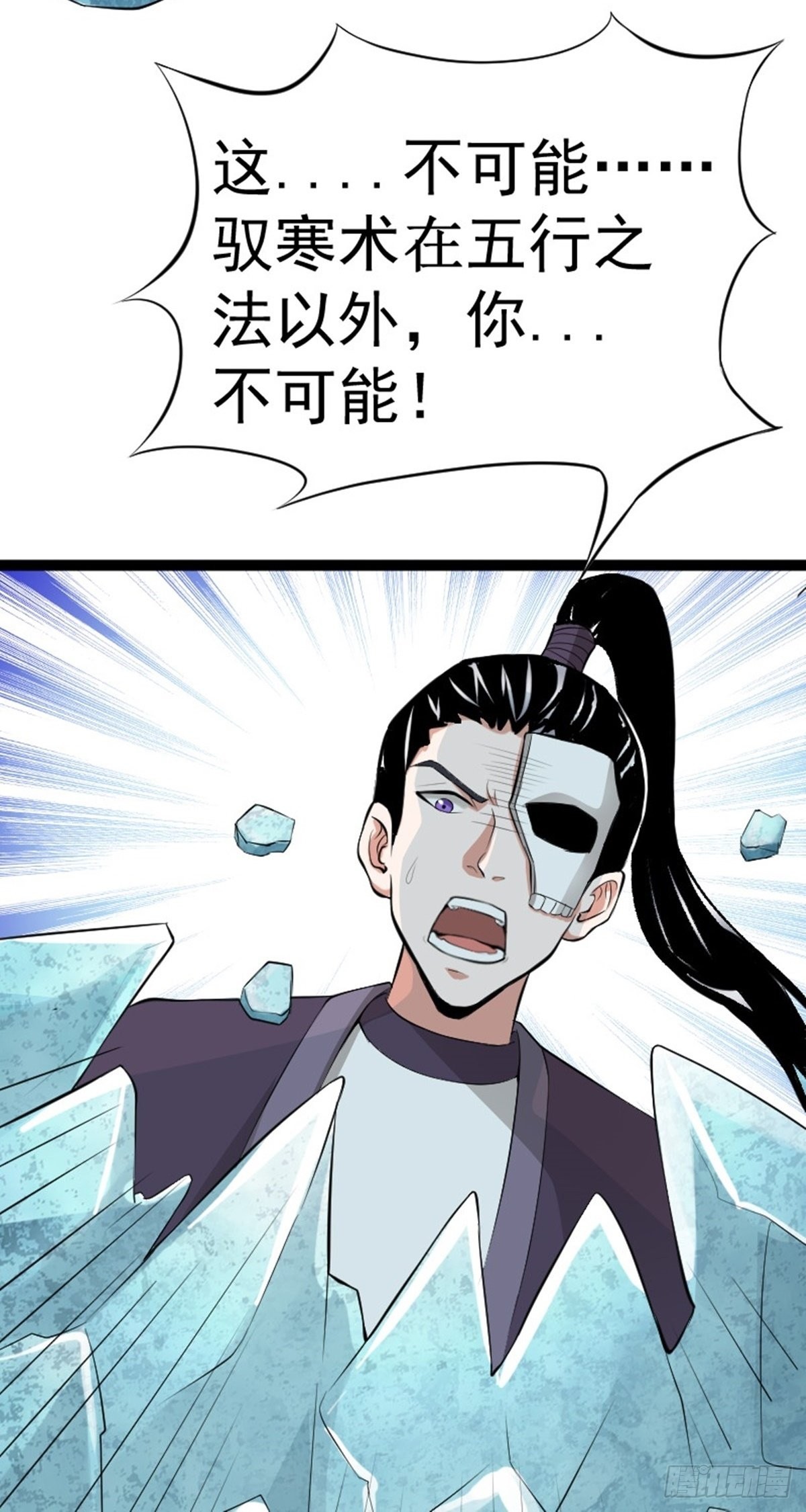 第65话 新人物出现?!-第67话