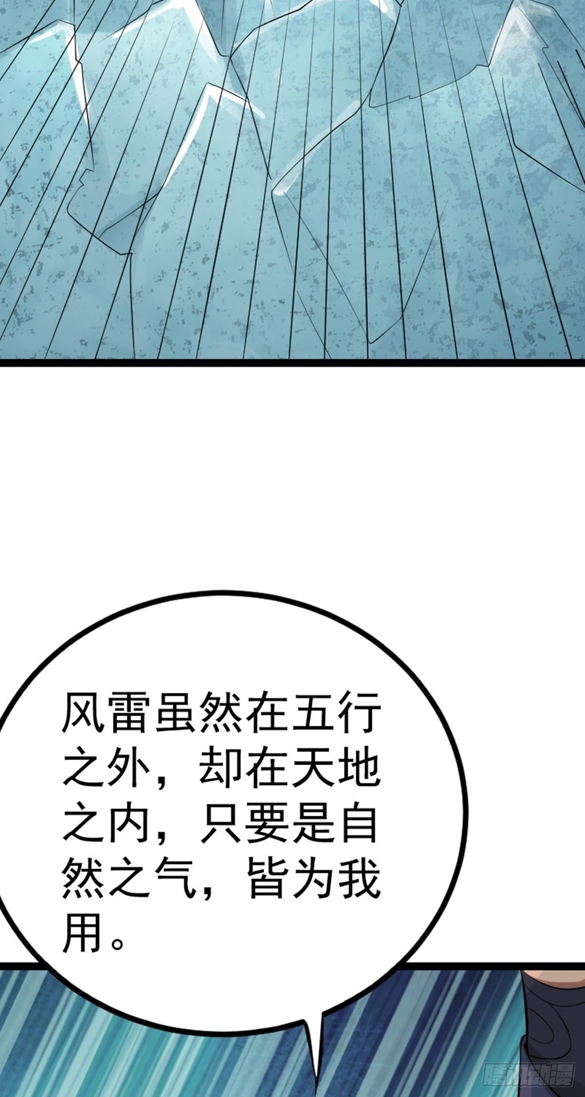 第65话 新人物出现?!-第67话