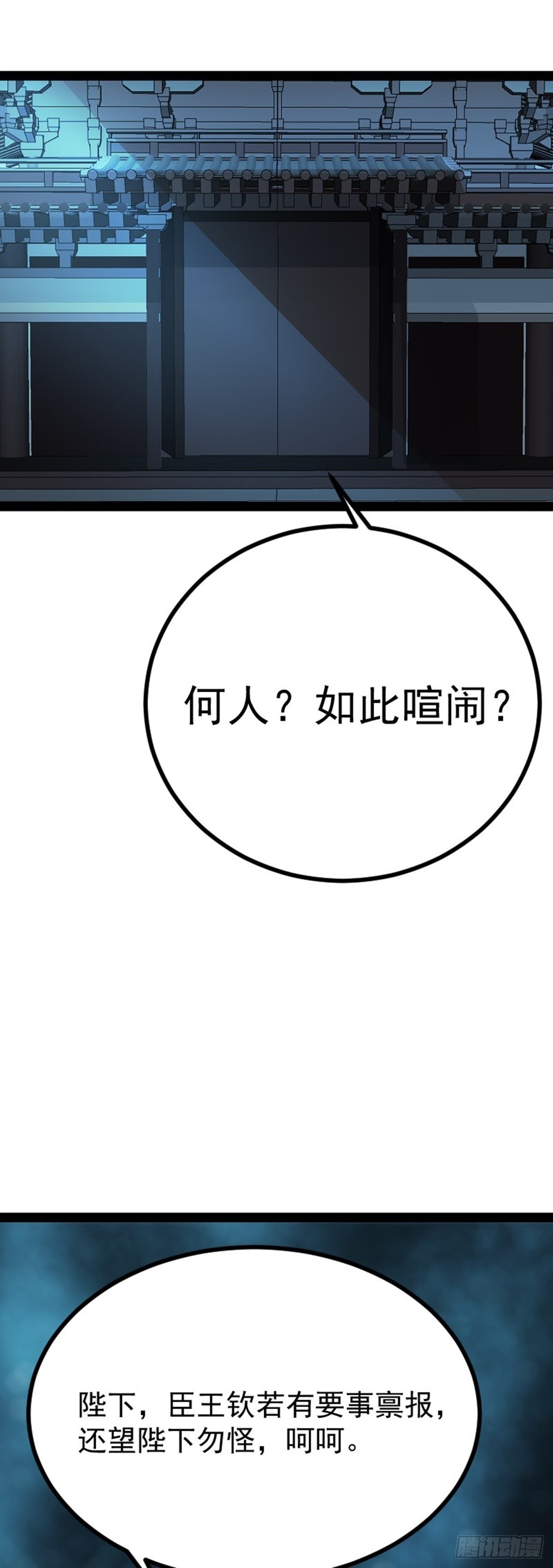 第67话 初入长安-第69话