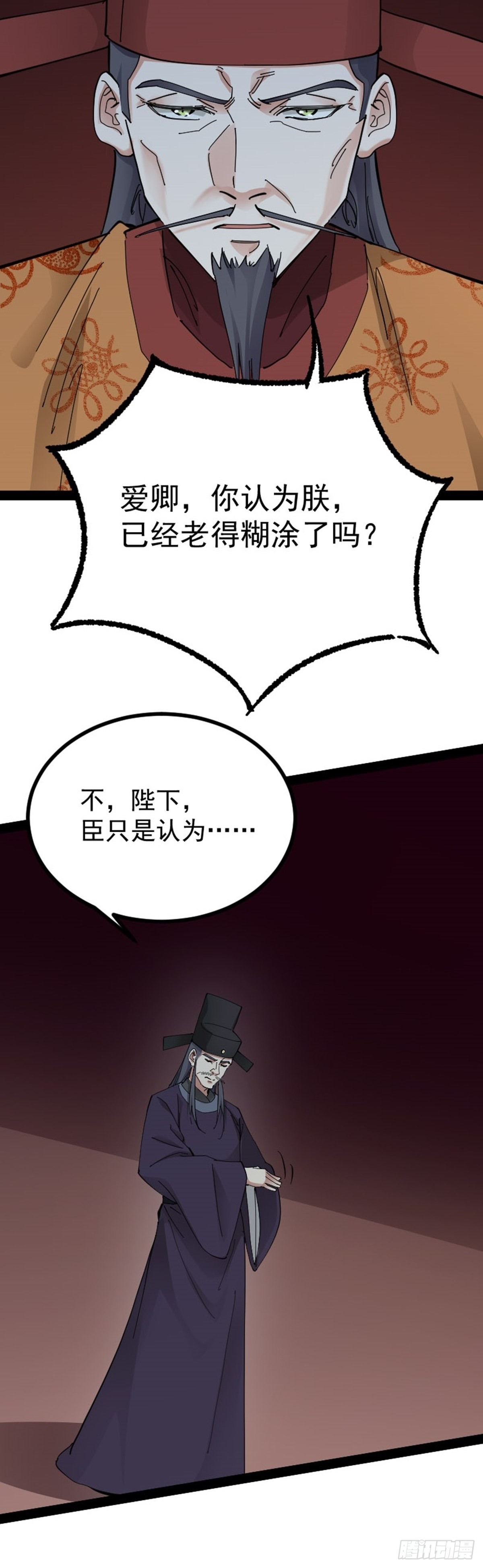 第67话 初入长安-第69话
