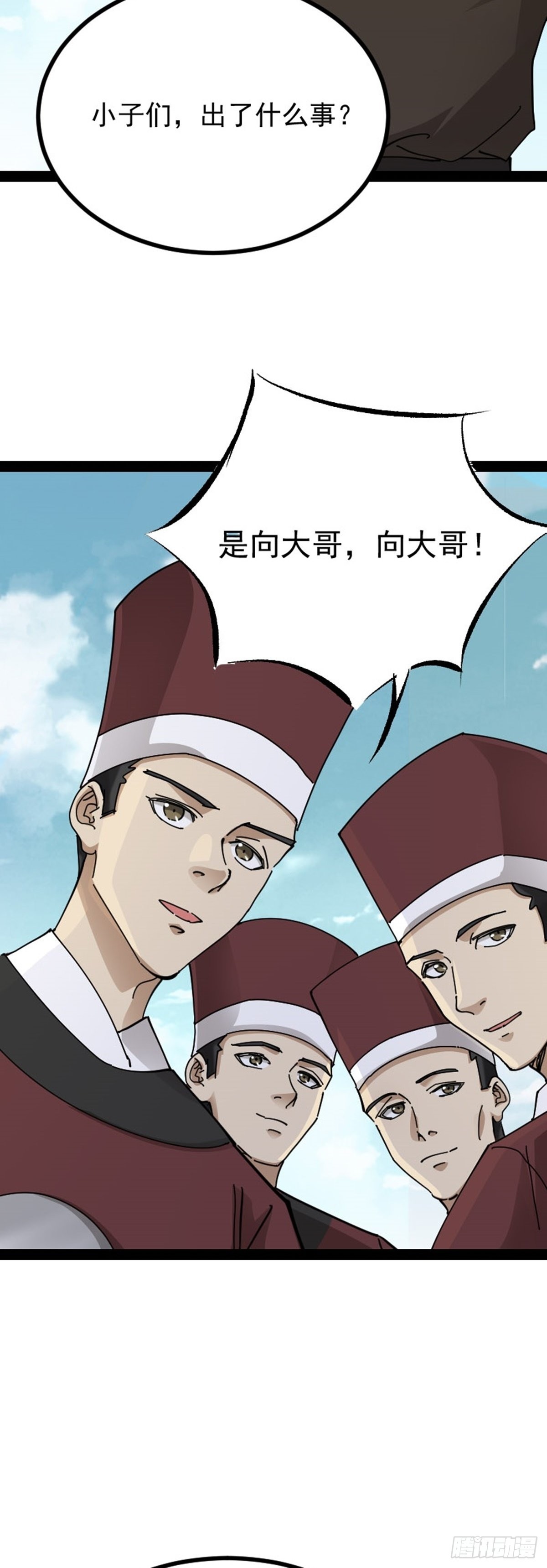 第67话 初入长安-第69话