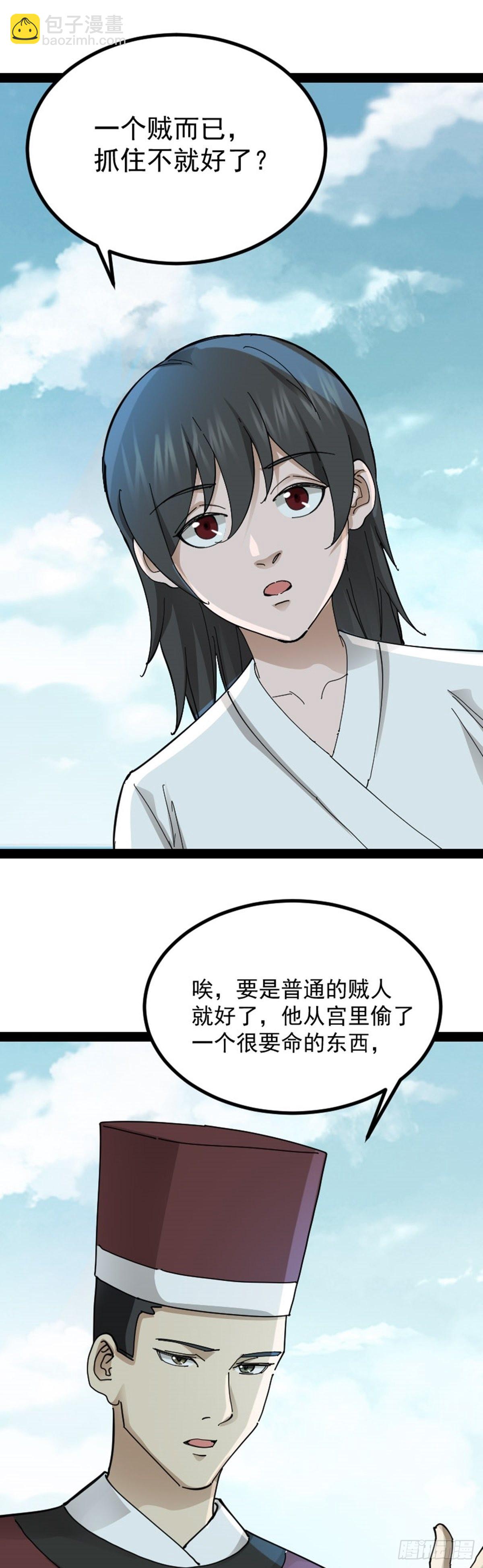 第67话 初入长安-第69话
