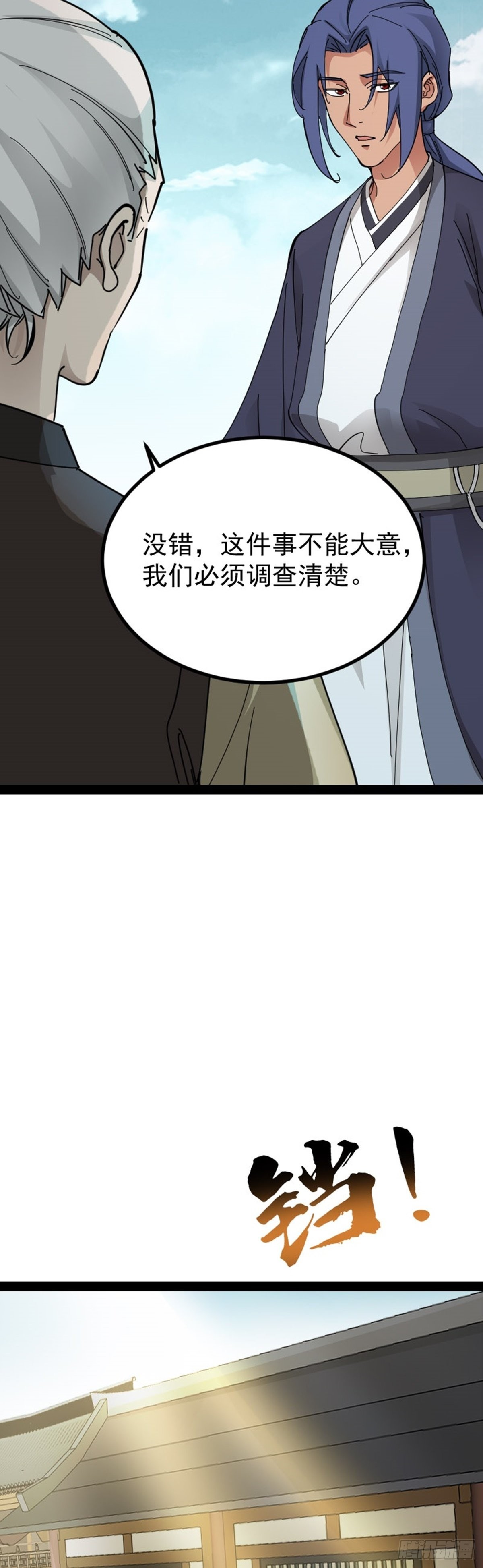 第67话 初入长安-第69话