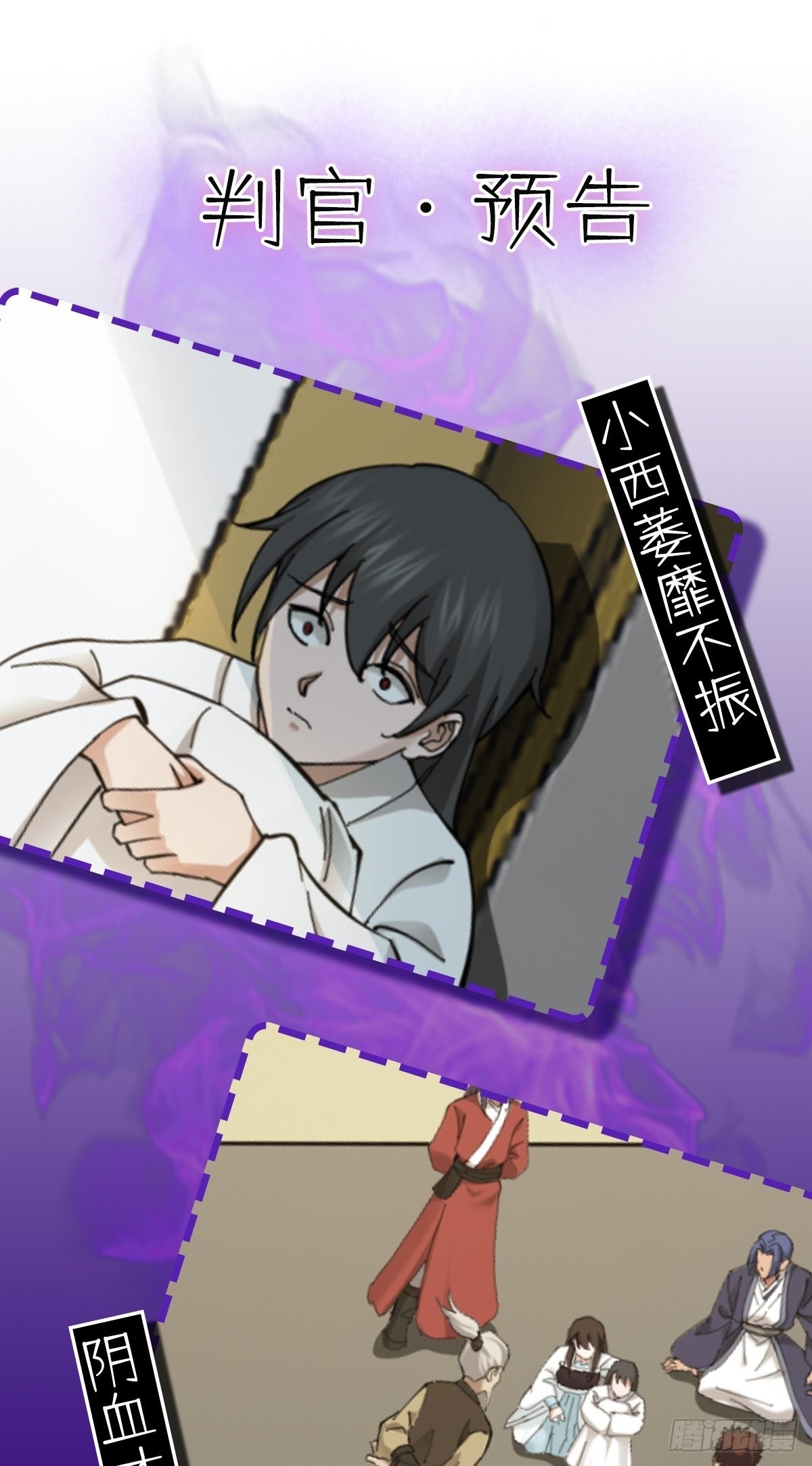 第67话 初入长安-第69话