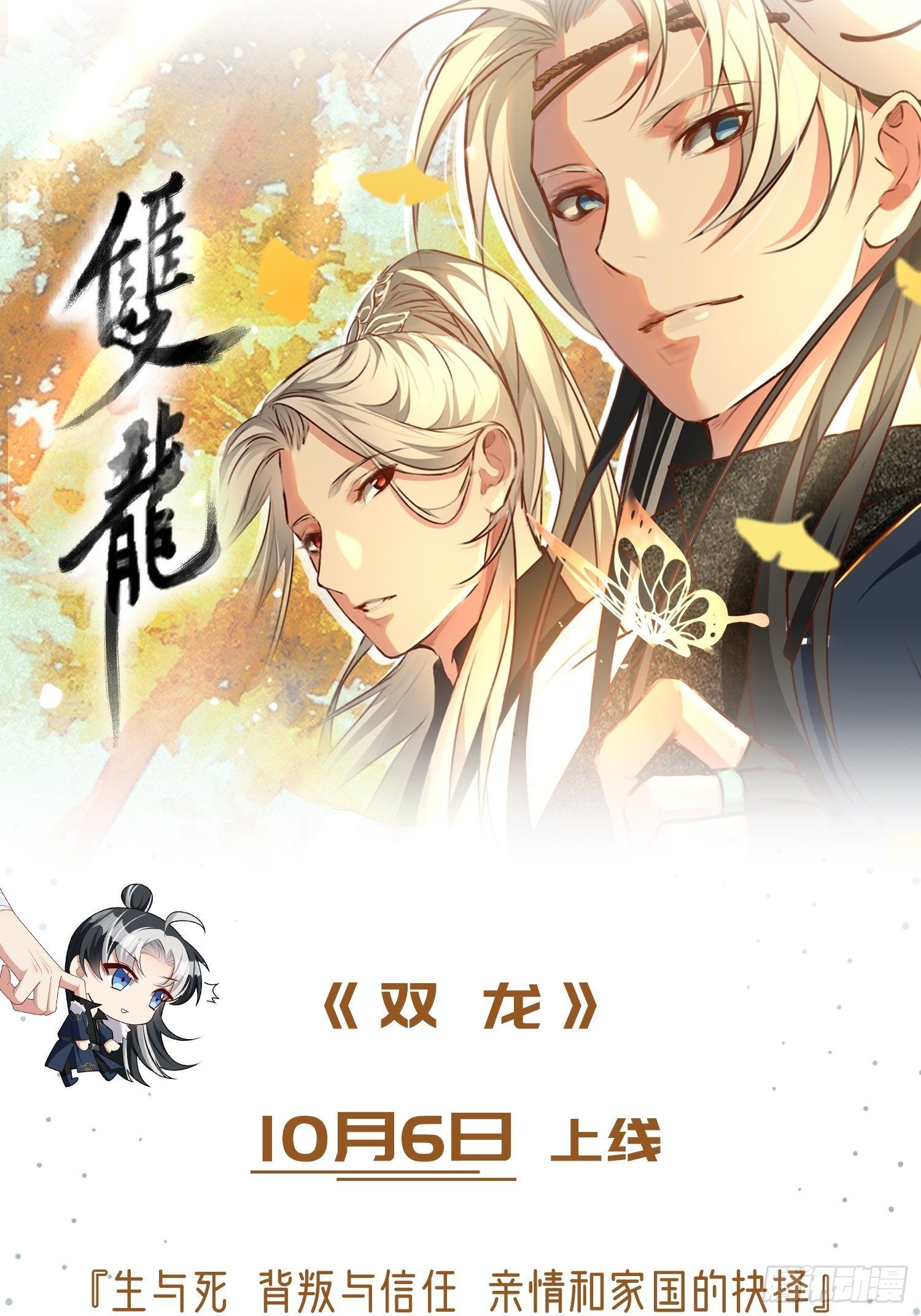 第67话 初入长安-第69话
