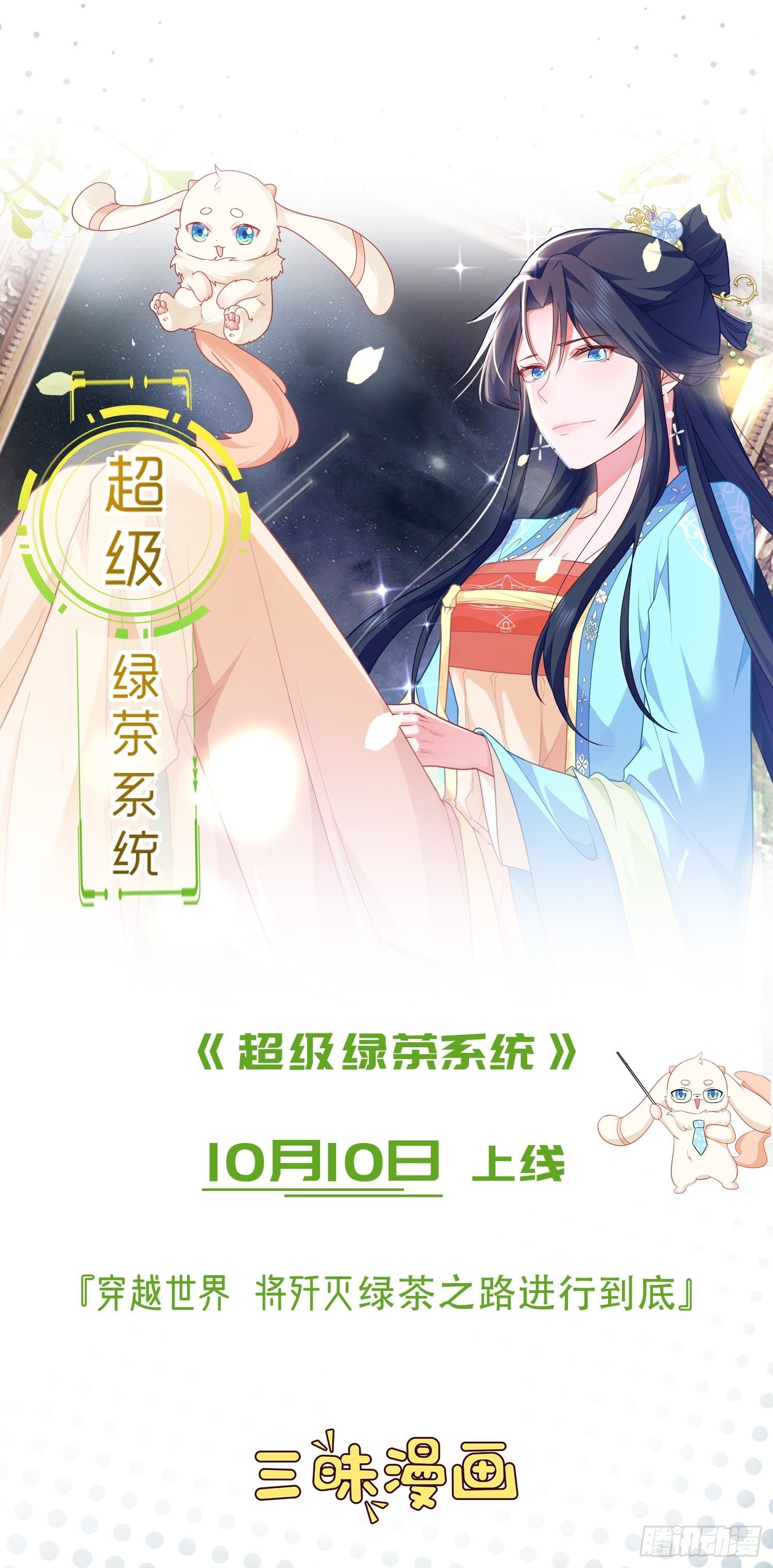 第67话 初入长安-第69话