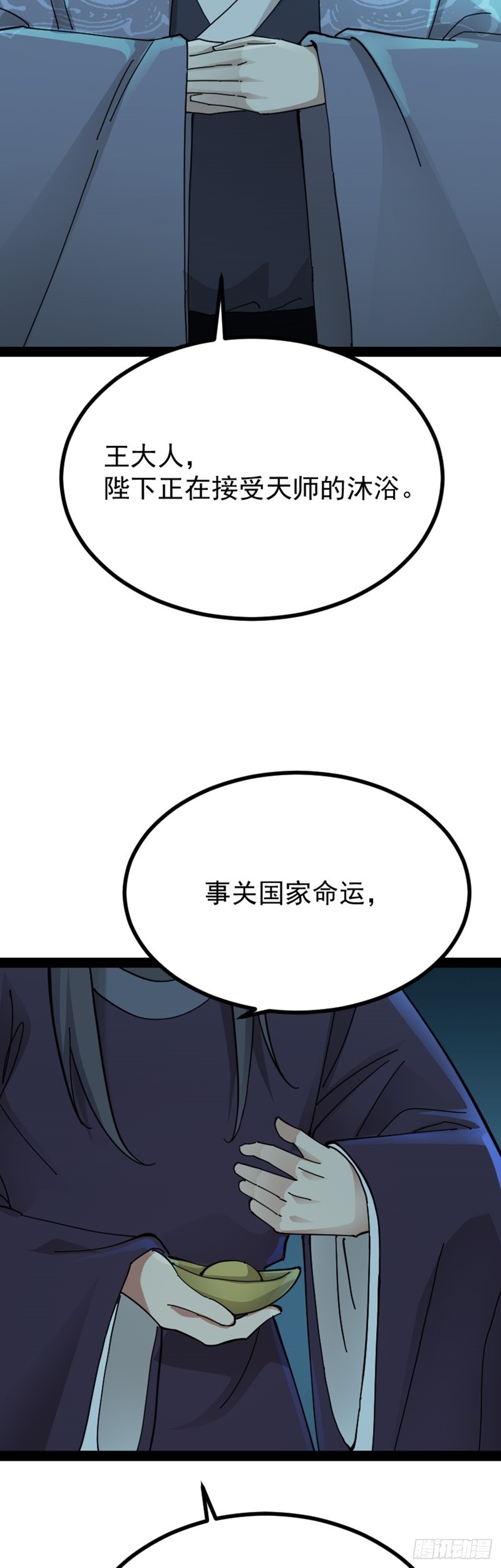 第67话 初入长安-第69话