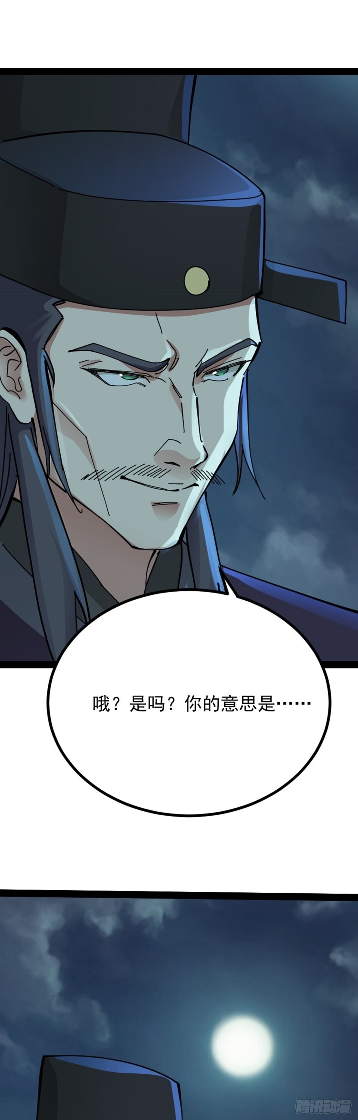第67话 初入长安-第69话