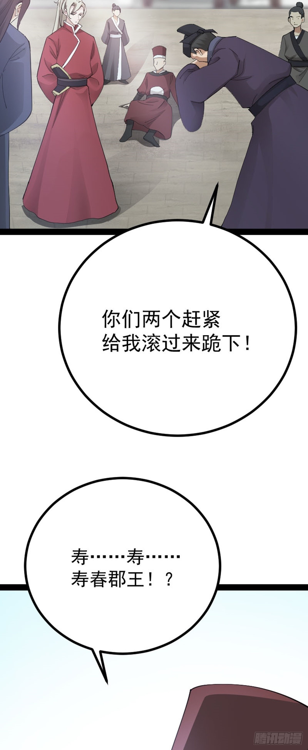 第69话 初得民心(1/2)-第71话