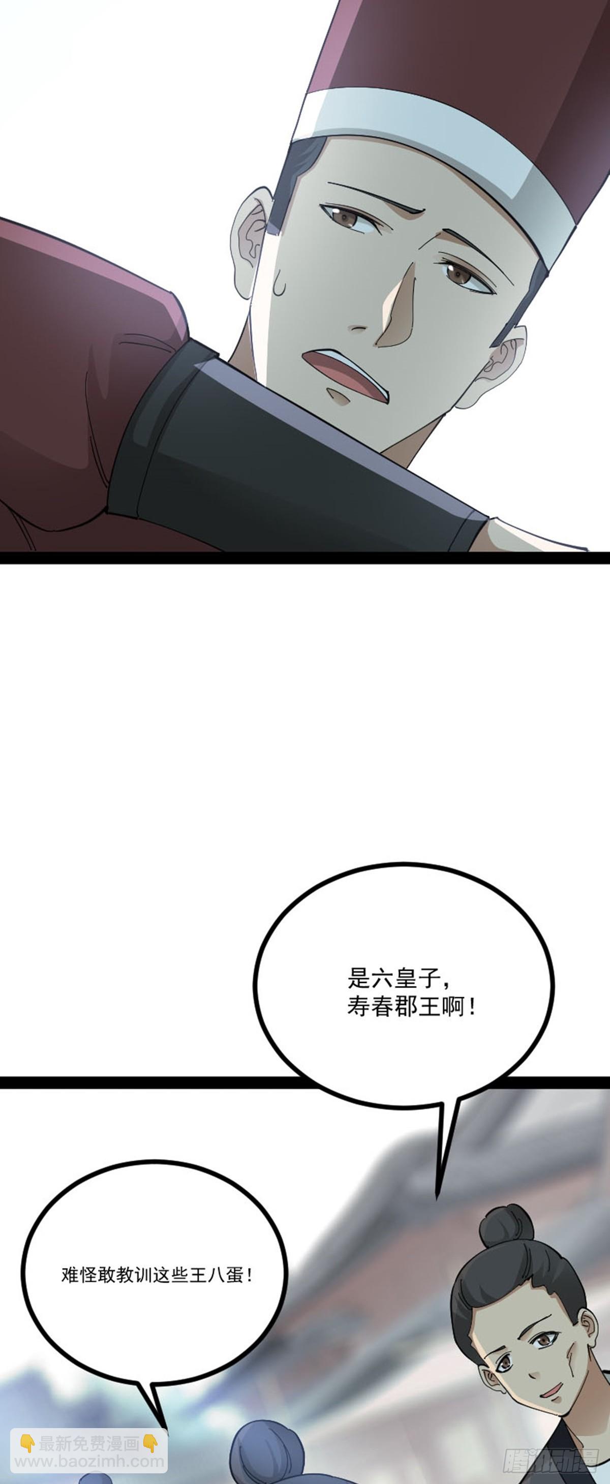 第69话 初得民心(1/2)-第71话