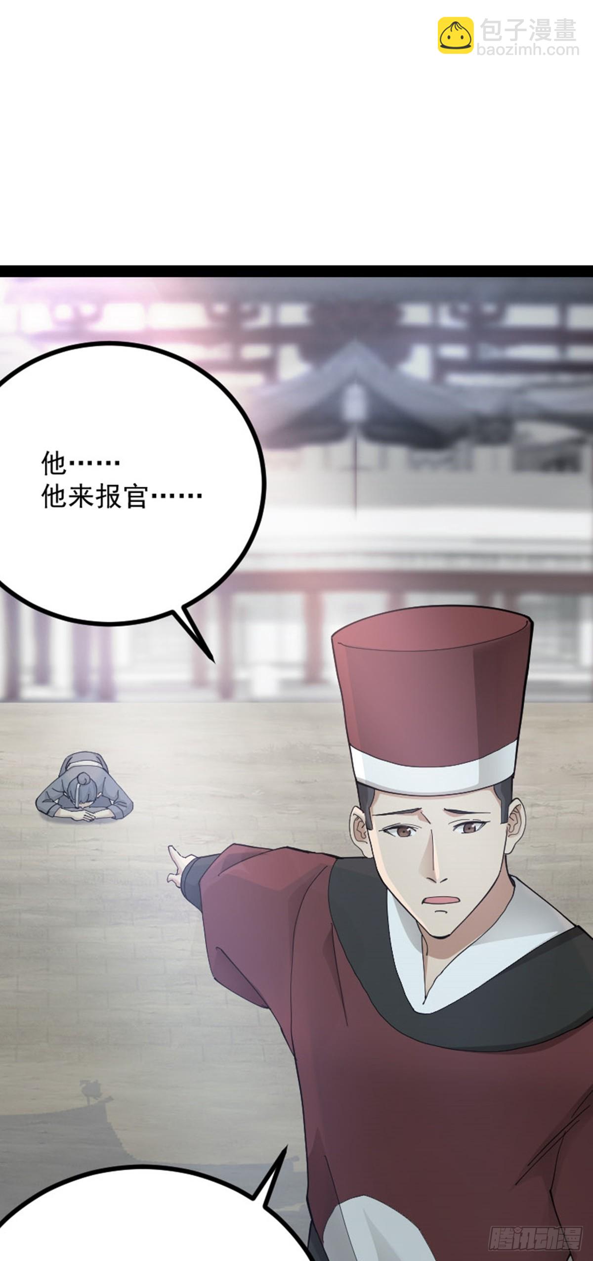 第69话 初得民心(1/2)-第71话