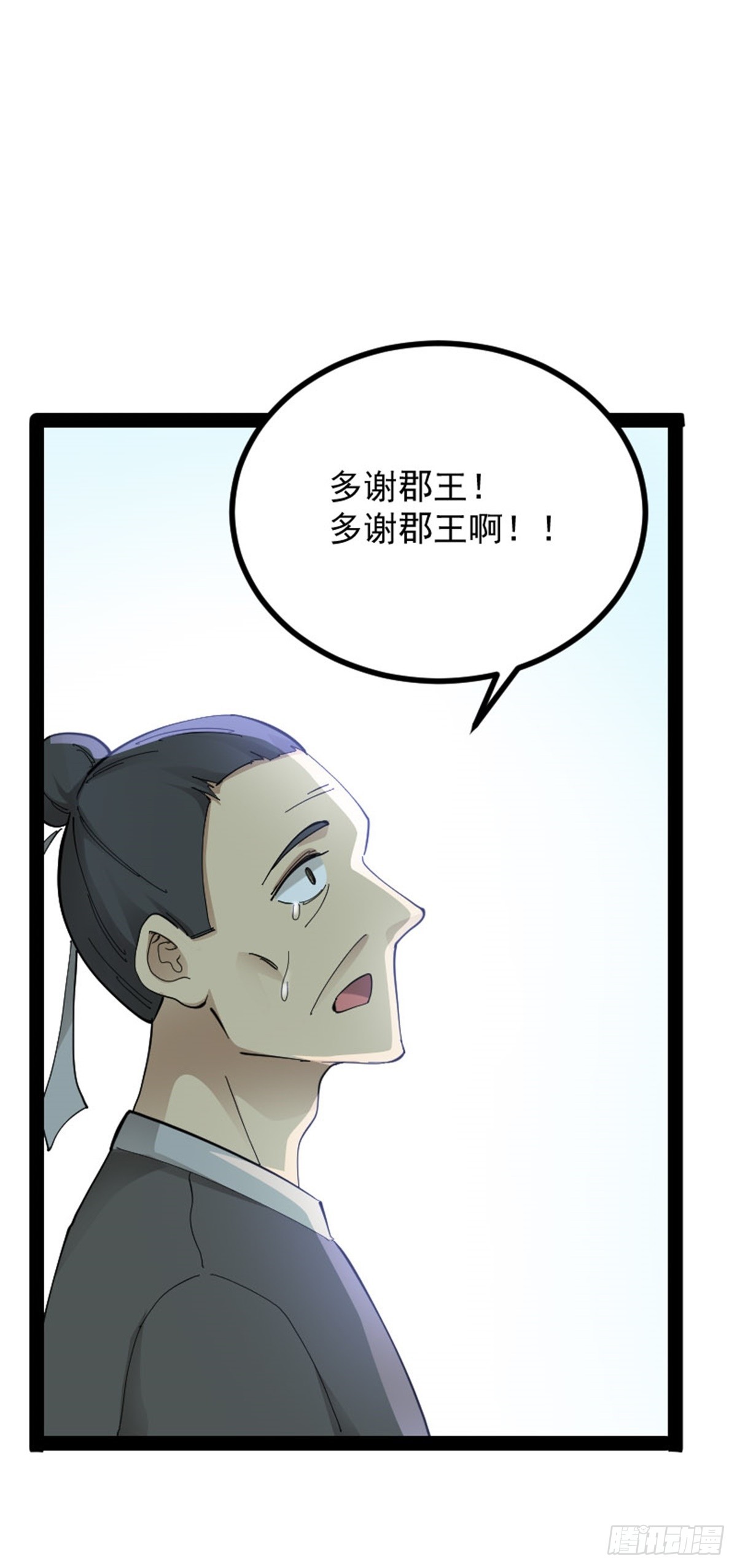 第69话 初得民心(1/2)-第71话