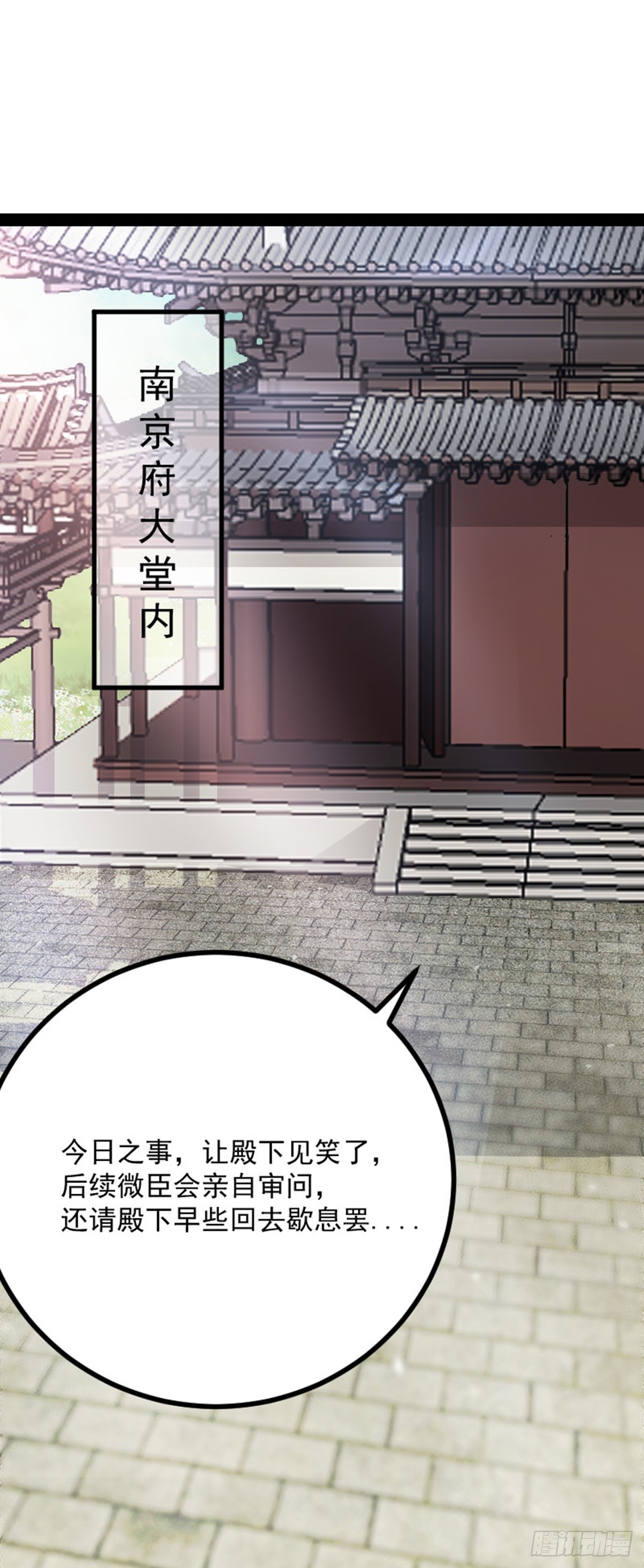 第69话 初得民心(1/2)-第71话