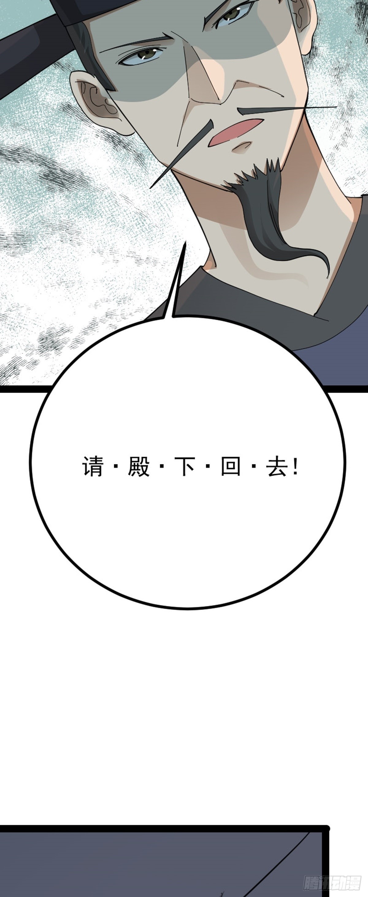 第69话 初得民心(1/2)-第71话