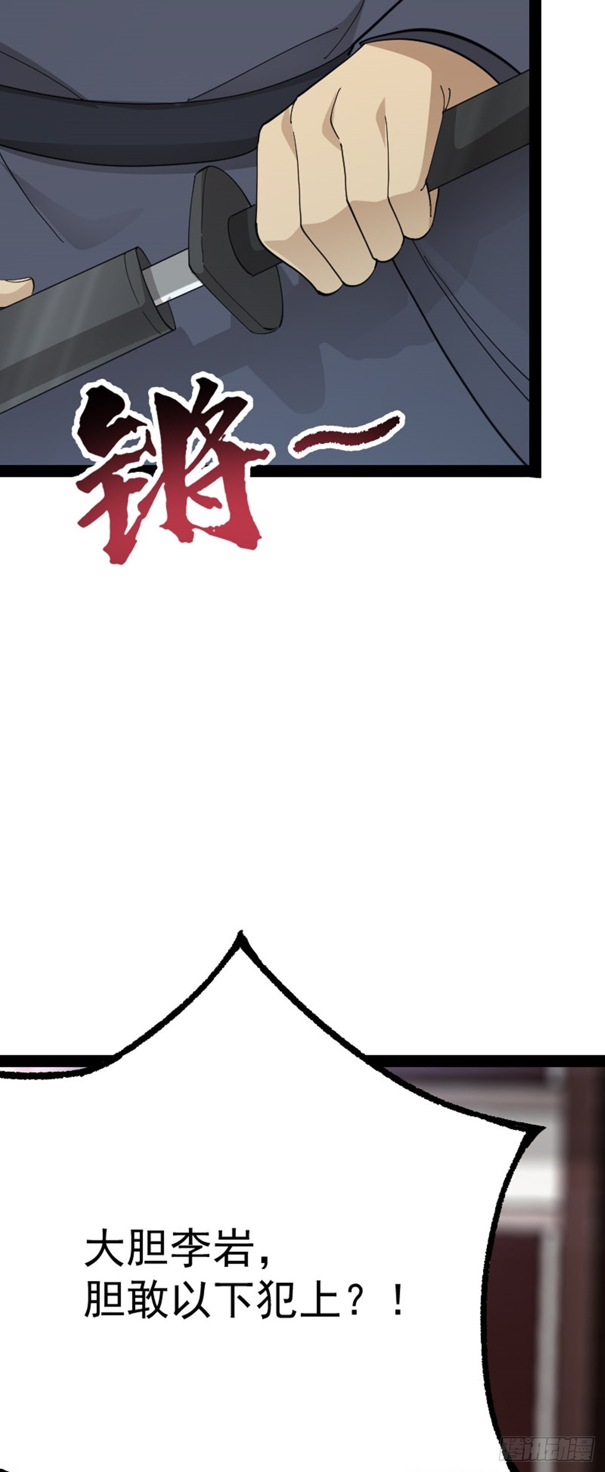 第69话 初得民心(1/2)-第71话
