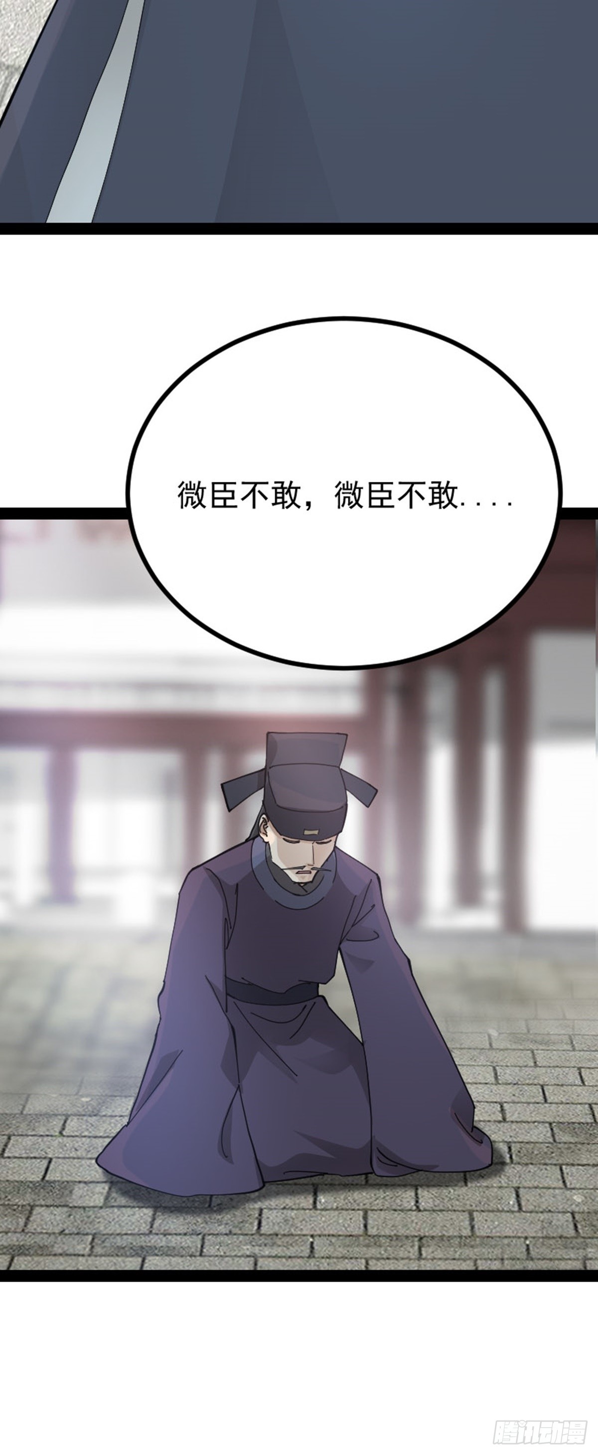 第69话 初得民心(1/2)-第71话