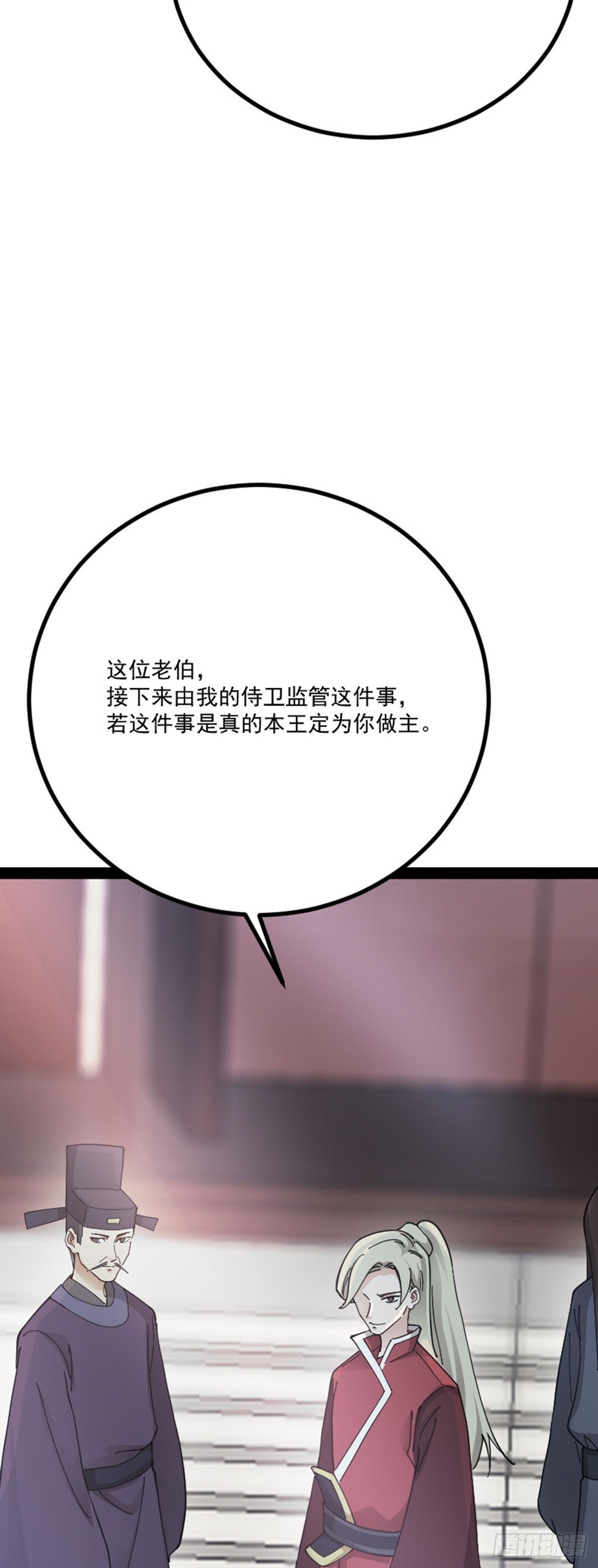 第69话 初得民心(1/2)-第71话