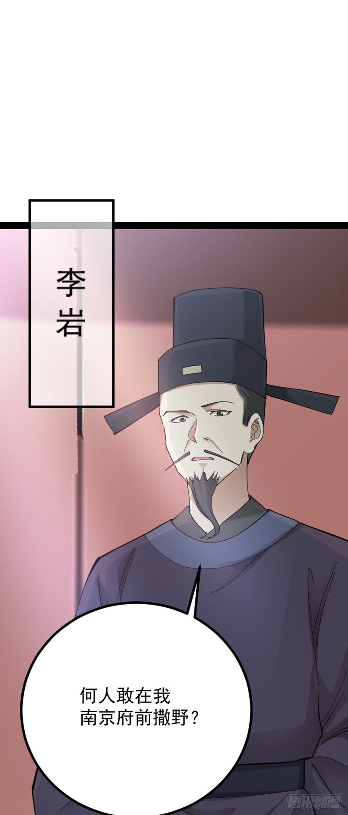 第69话 初得民心(1/2)-第71话