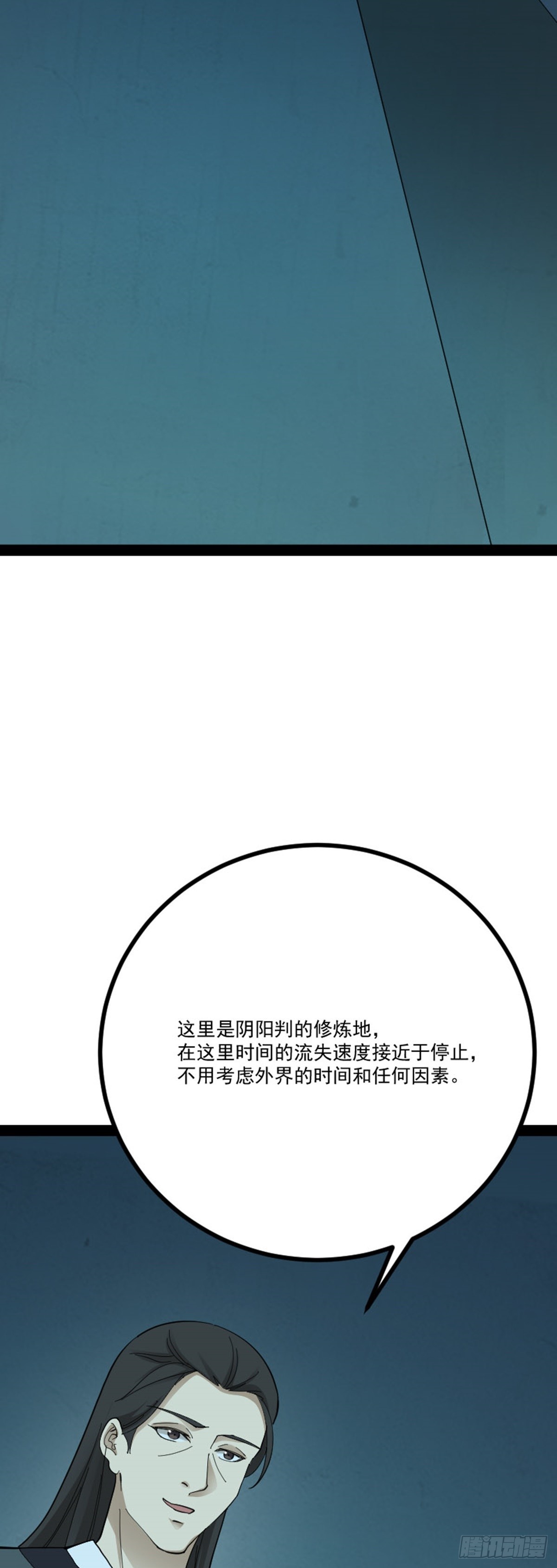 第69话 初得民心(1/2)-第71话