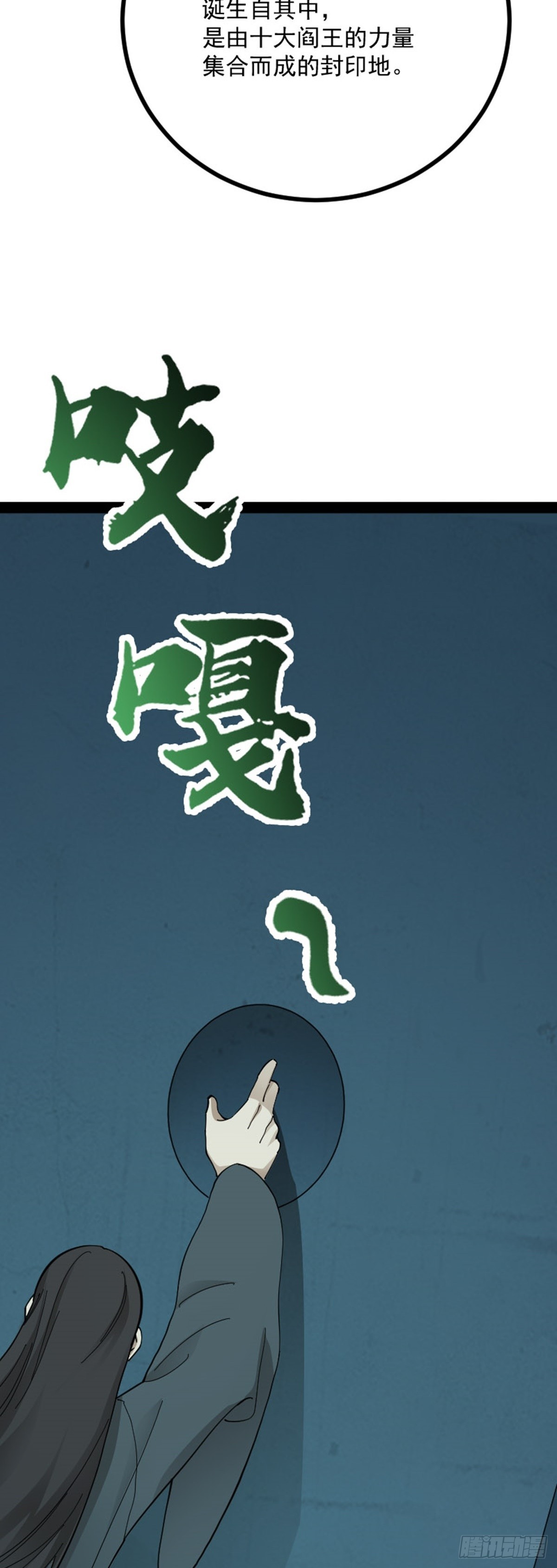 第69话 初得民心(1/2)-第71话