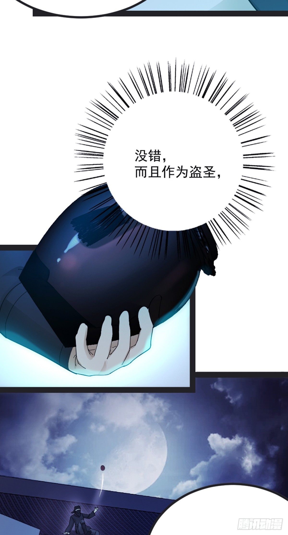 第71话 夜探钱府(1/2)-第73话